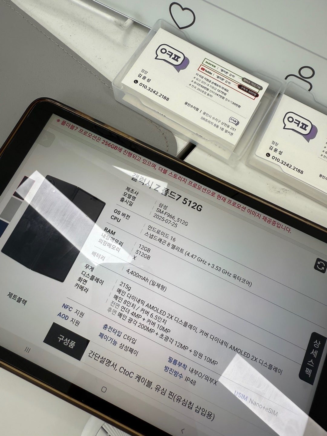 옆커폰 용인상현점 사전예약 성공적