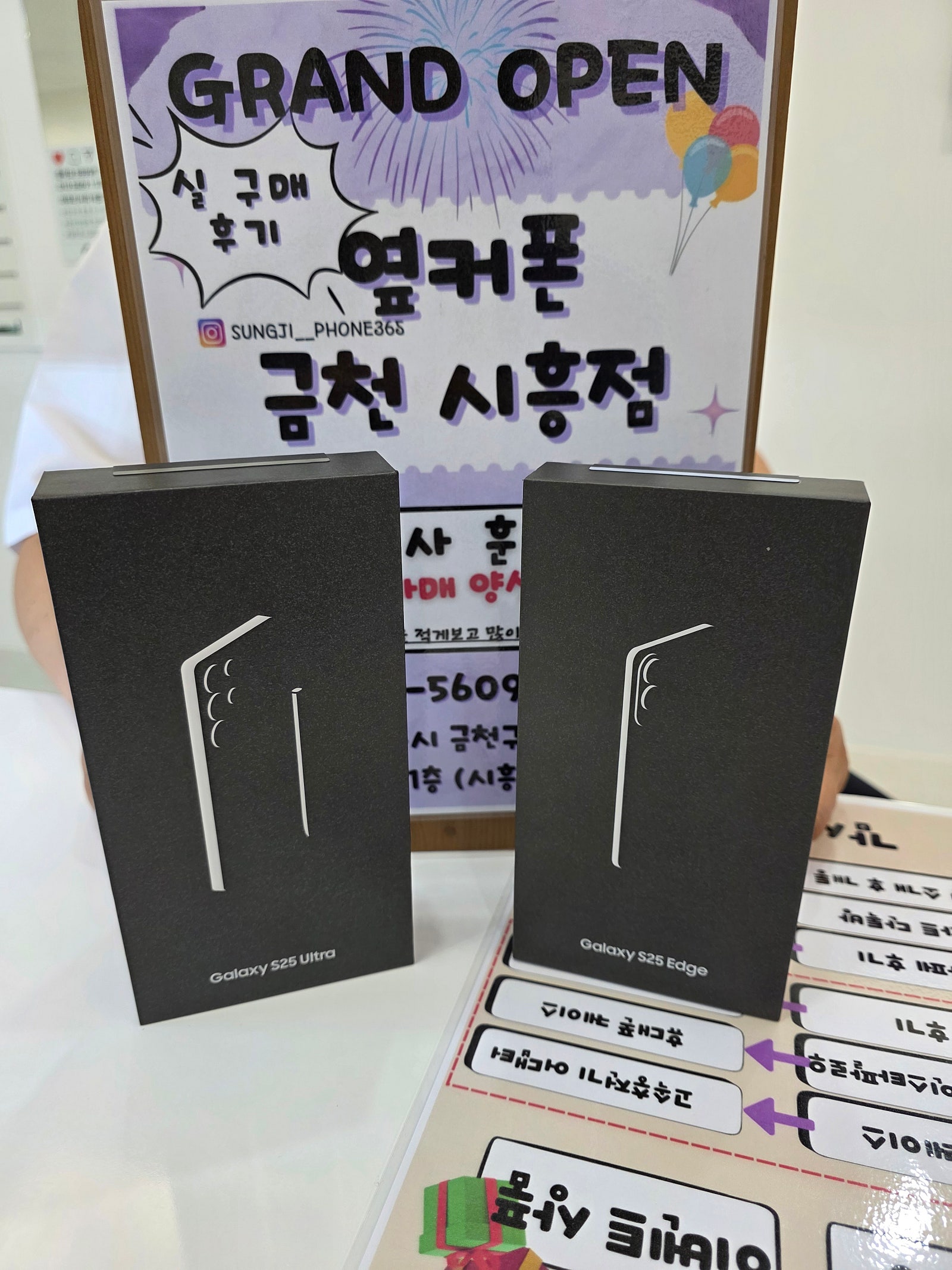 금천구 성지 25울트라 엣지