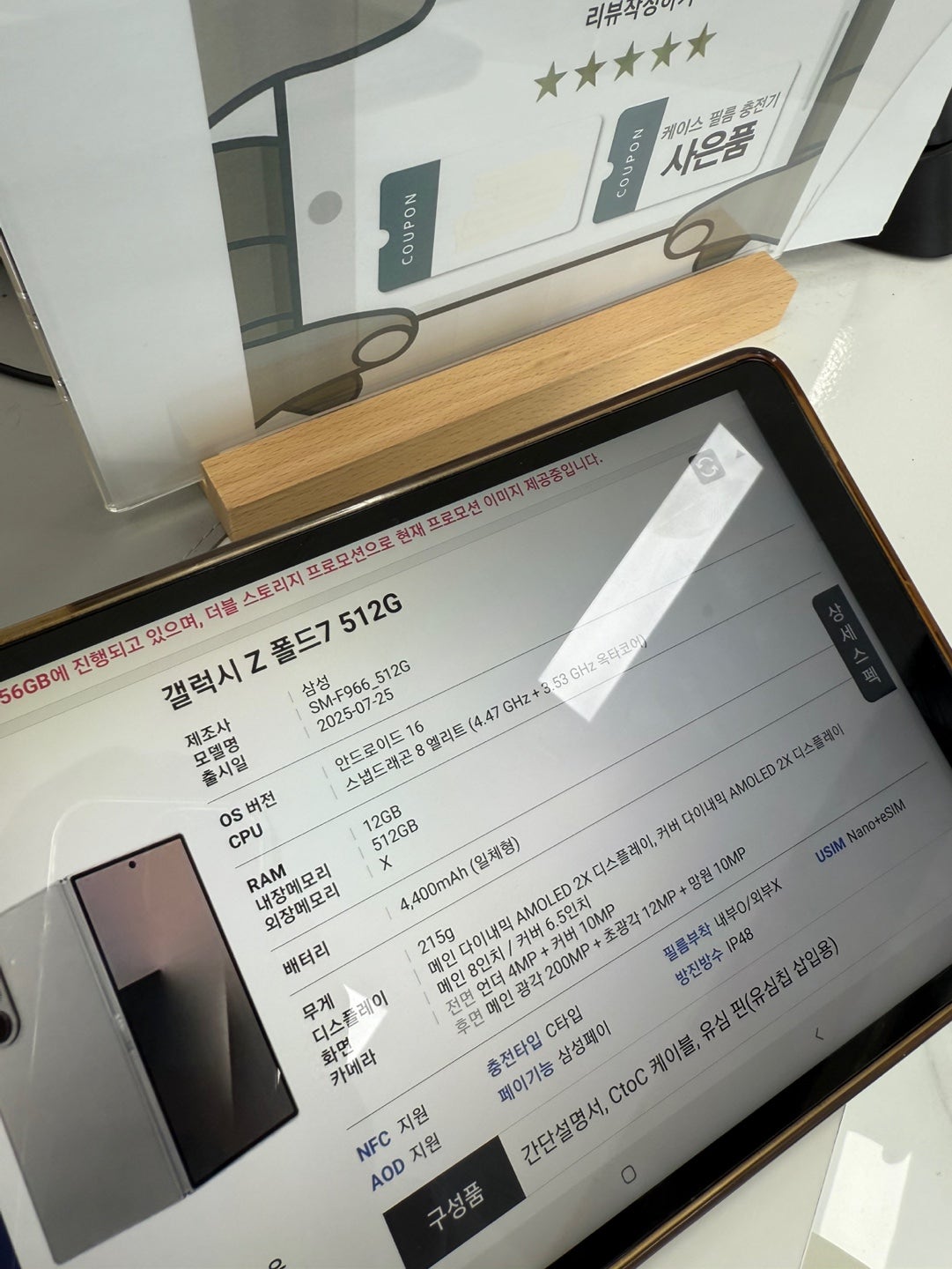 옆커폰 용인 상현점 예약완료