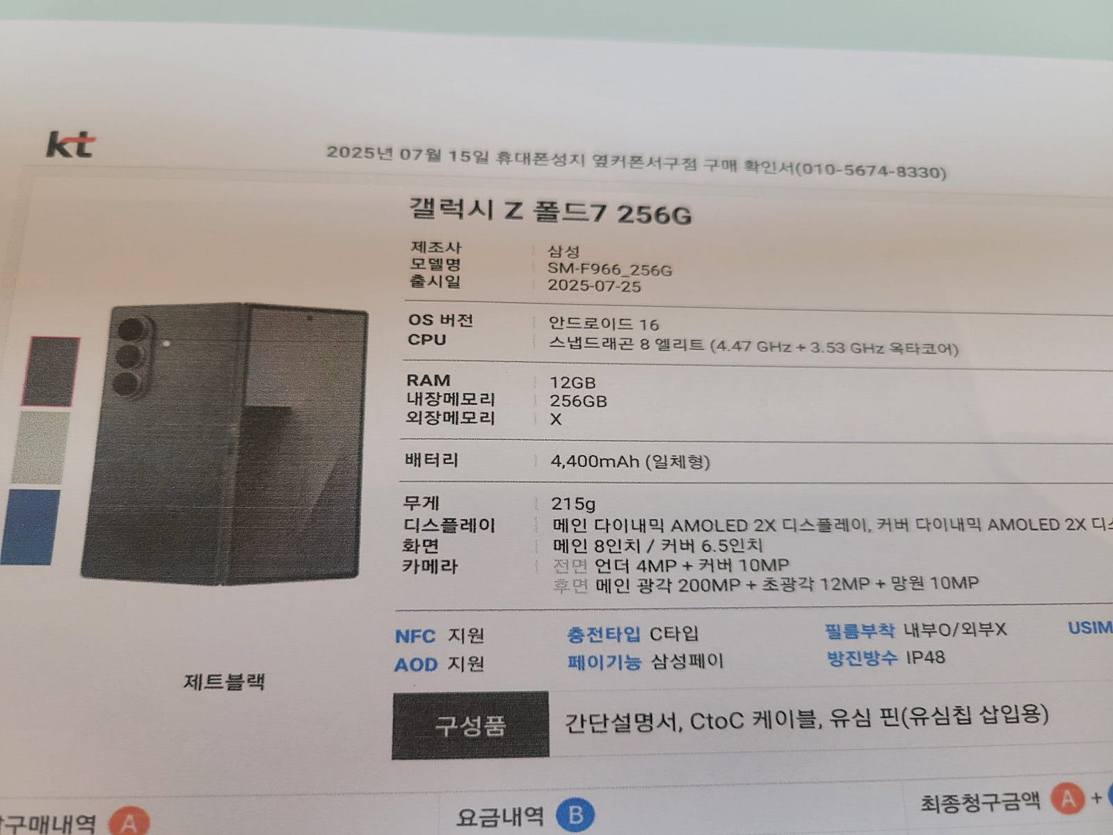 폴드7 대구서구점에서 사전예약했어요~