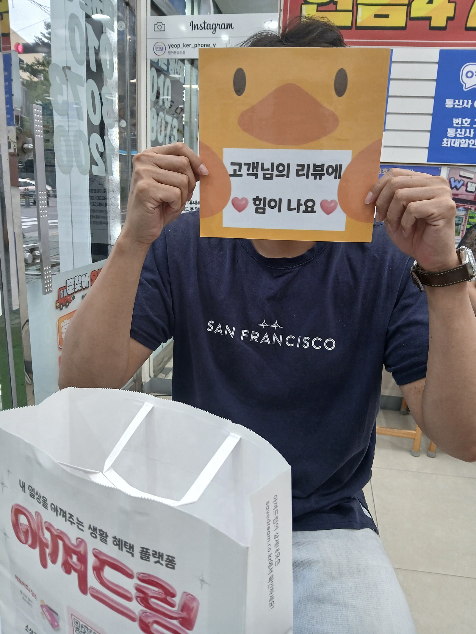 옆커폰 양산점 방문 후기