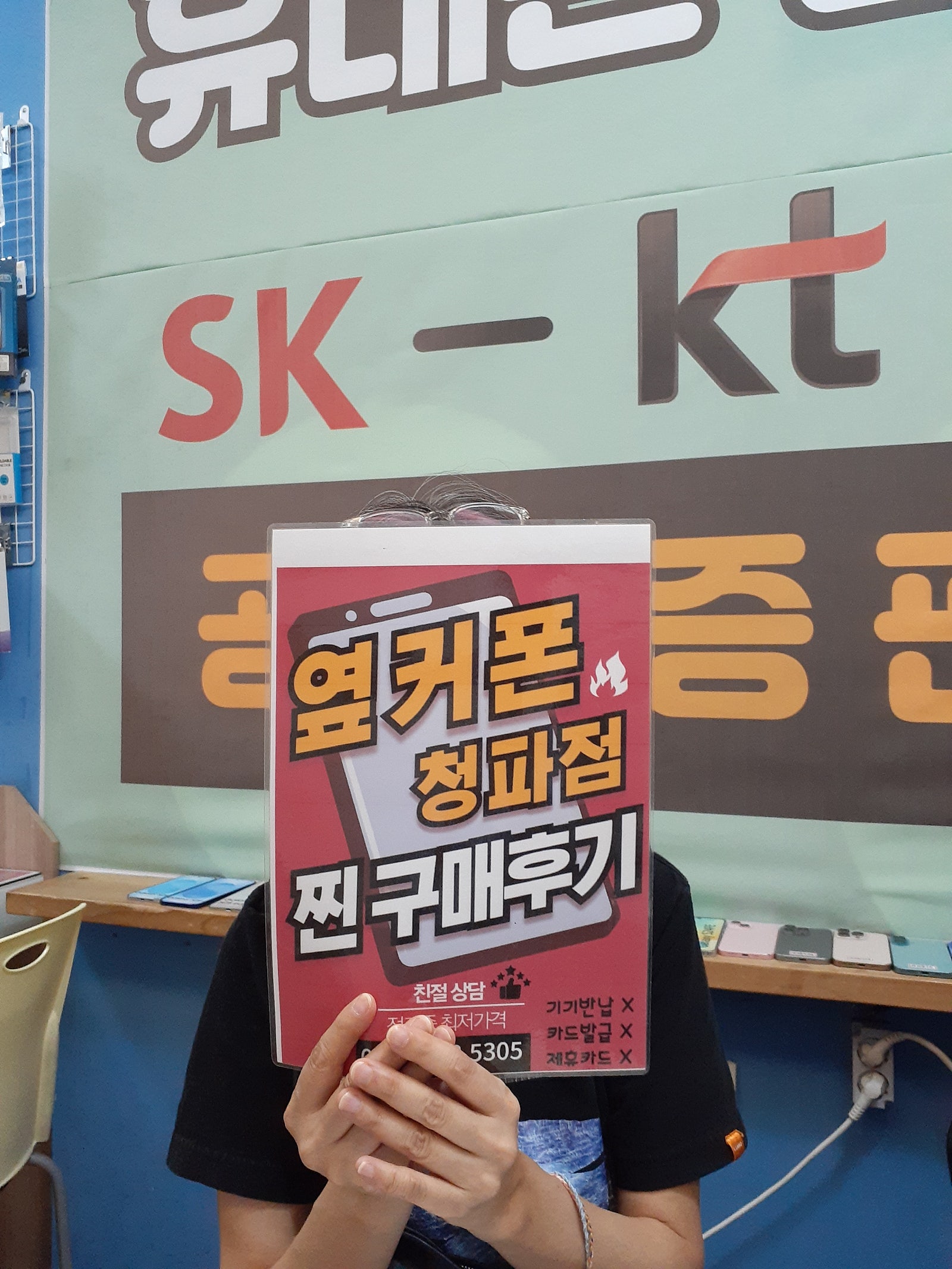 옆커폰청파 s25구매후기