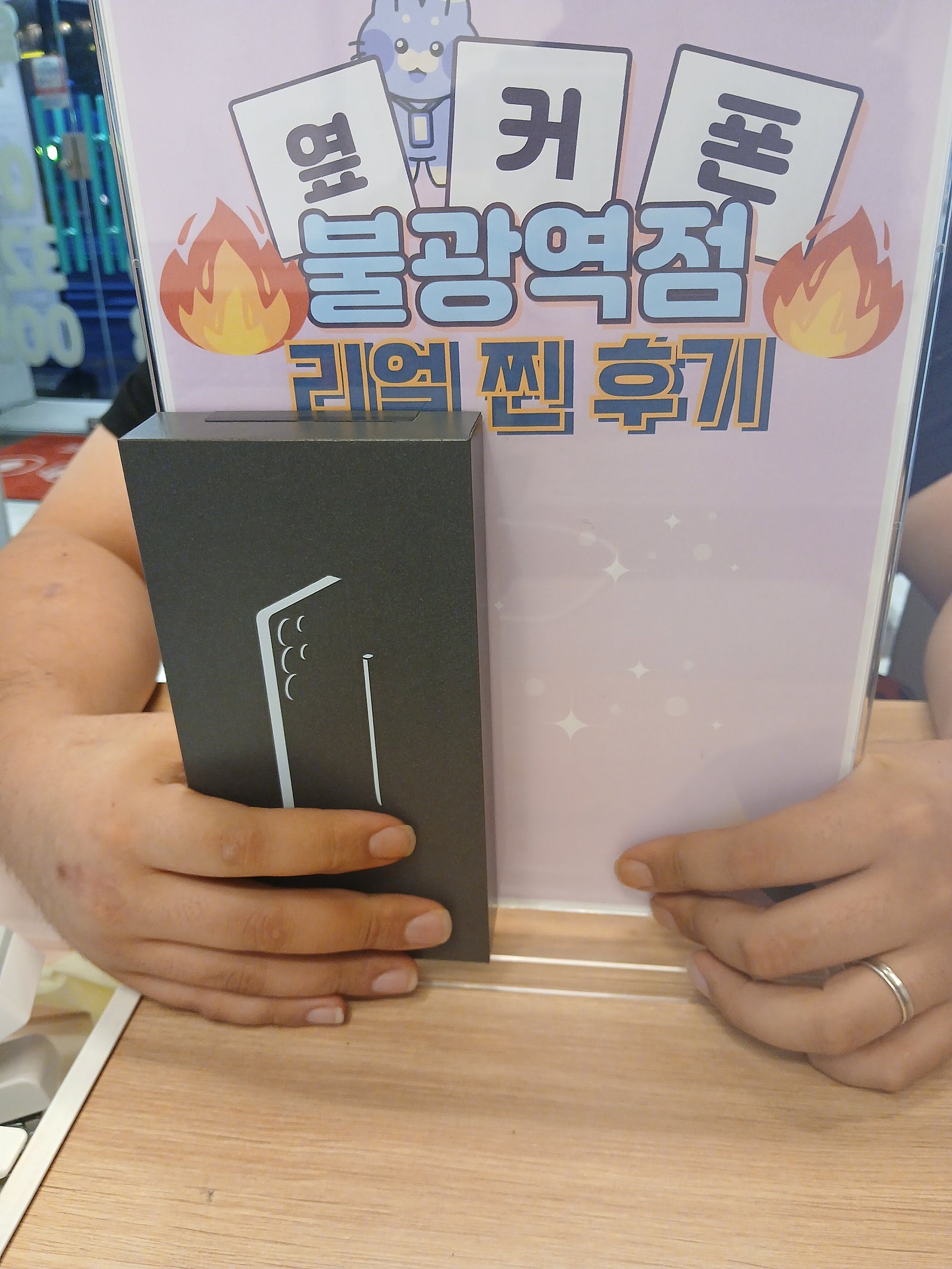 옆커폰 불광점 갤럭시 25울트라 개통 후기