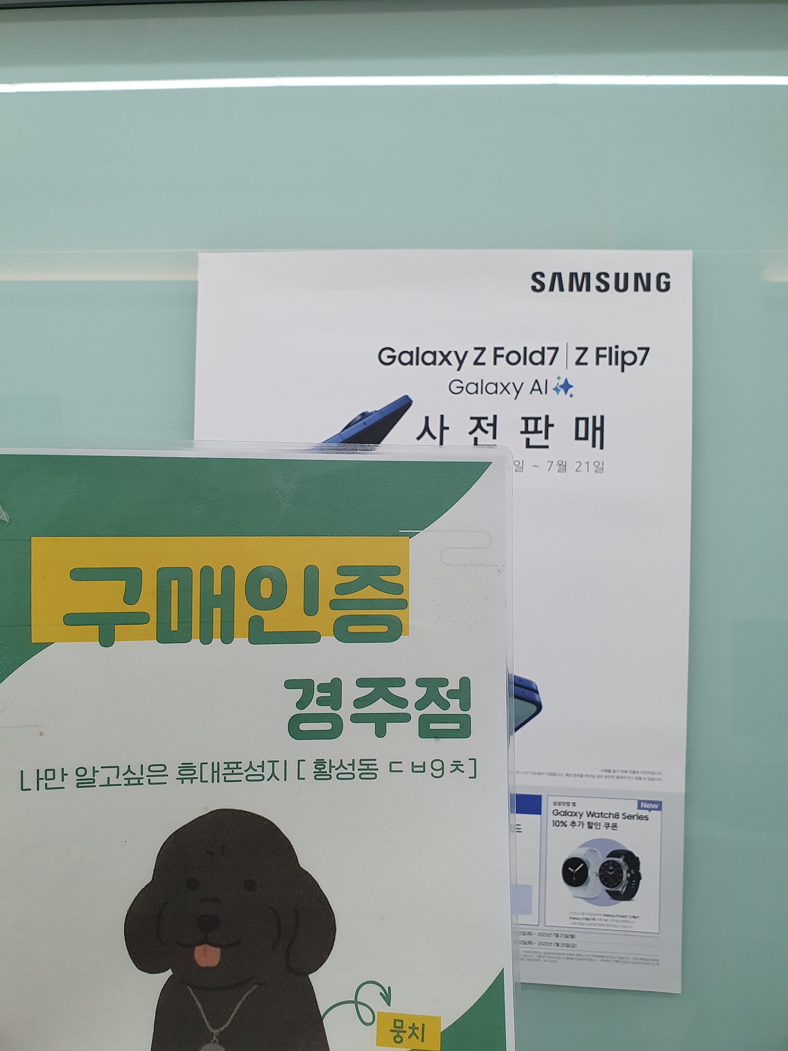 경주점 사전예약 사람들 많이 오네여