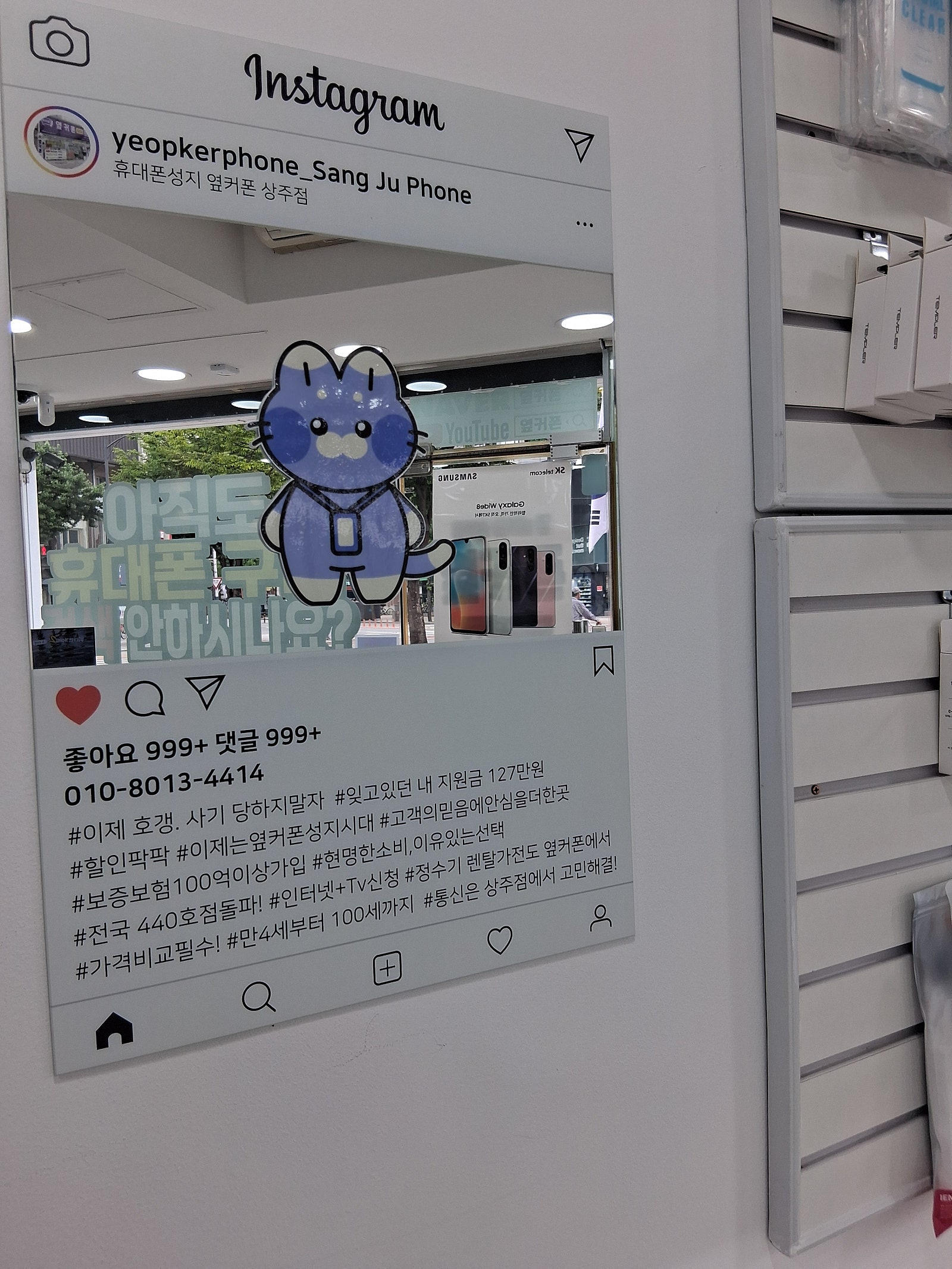 상주 휴대폰성지는 여기있네요 옆커폰