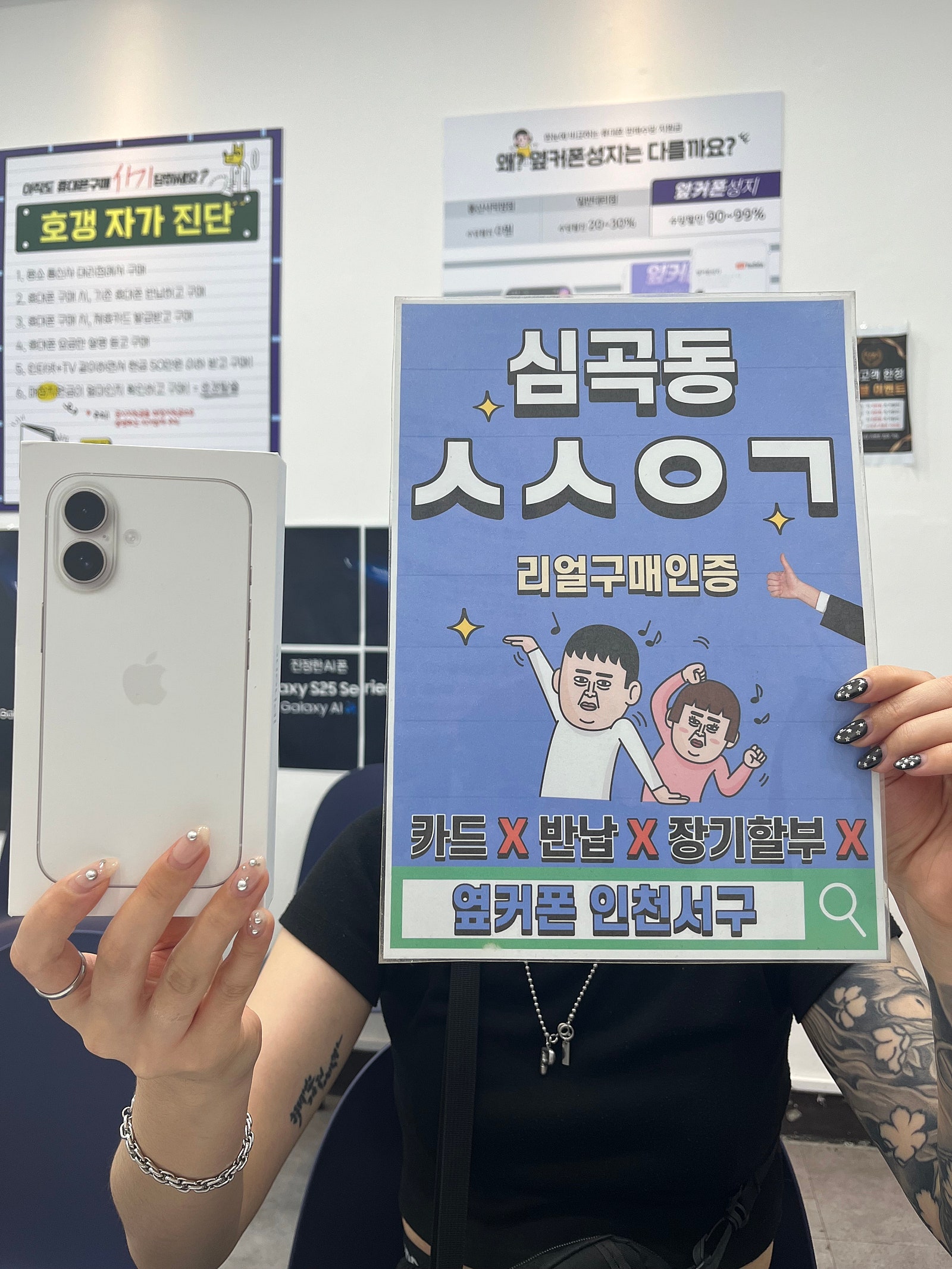 옆커폰 인천서구 기존 구매자 추천으로 구입해봤어요