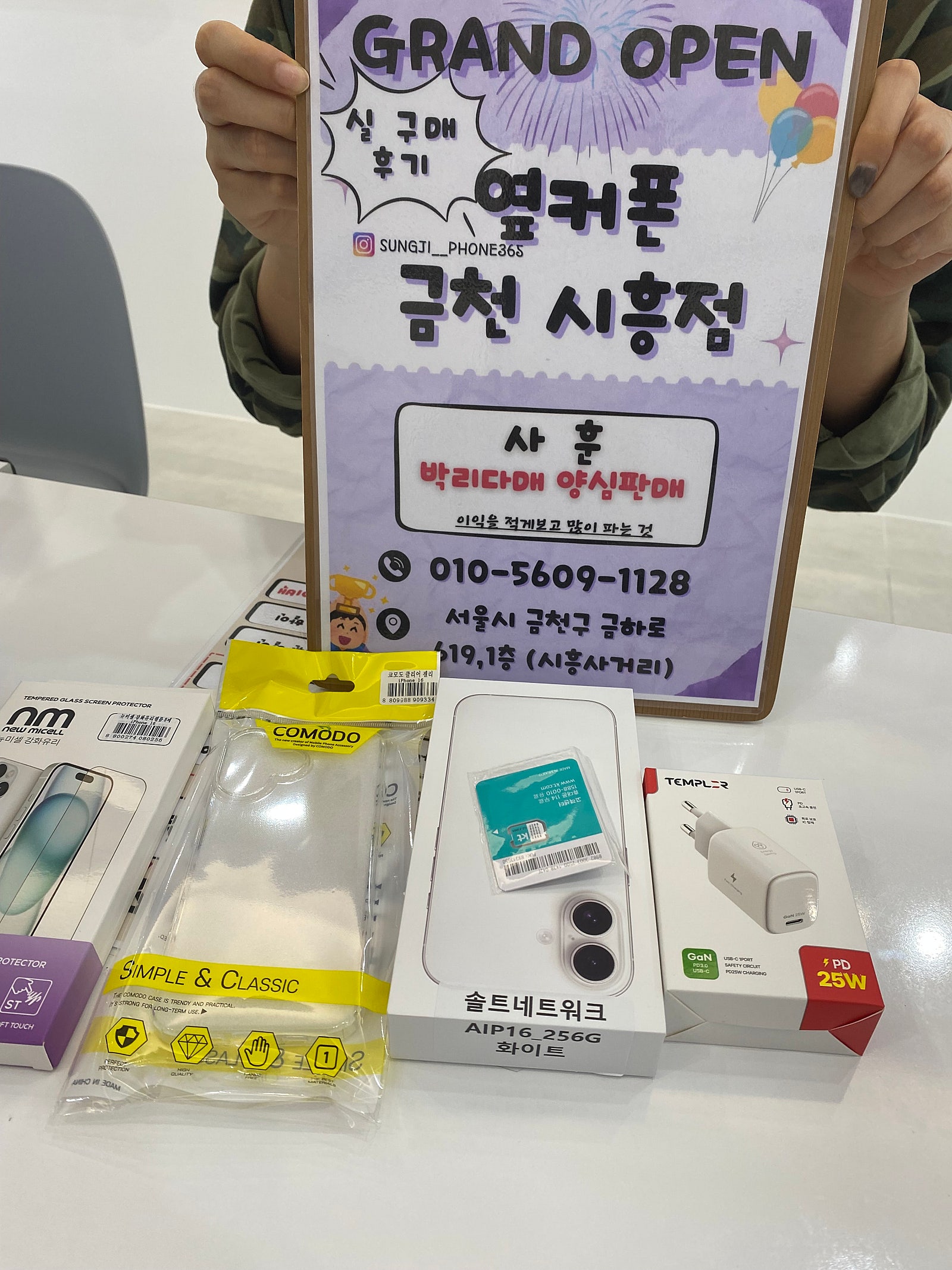 금천구성지 옆커폰 금천시흥점에서 아이폰 삿어요