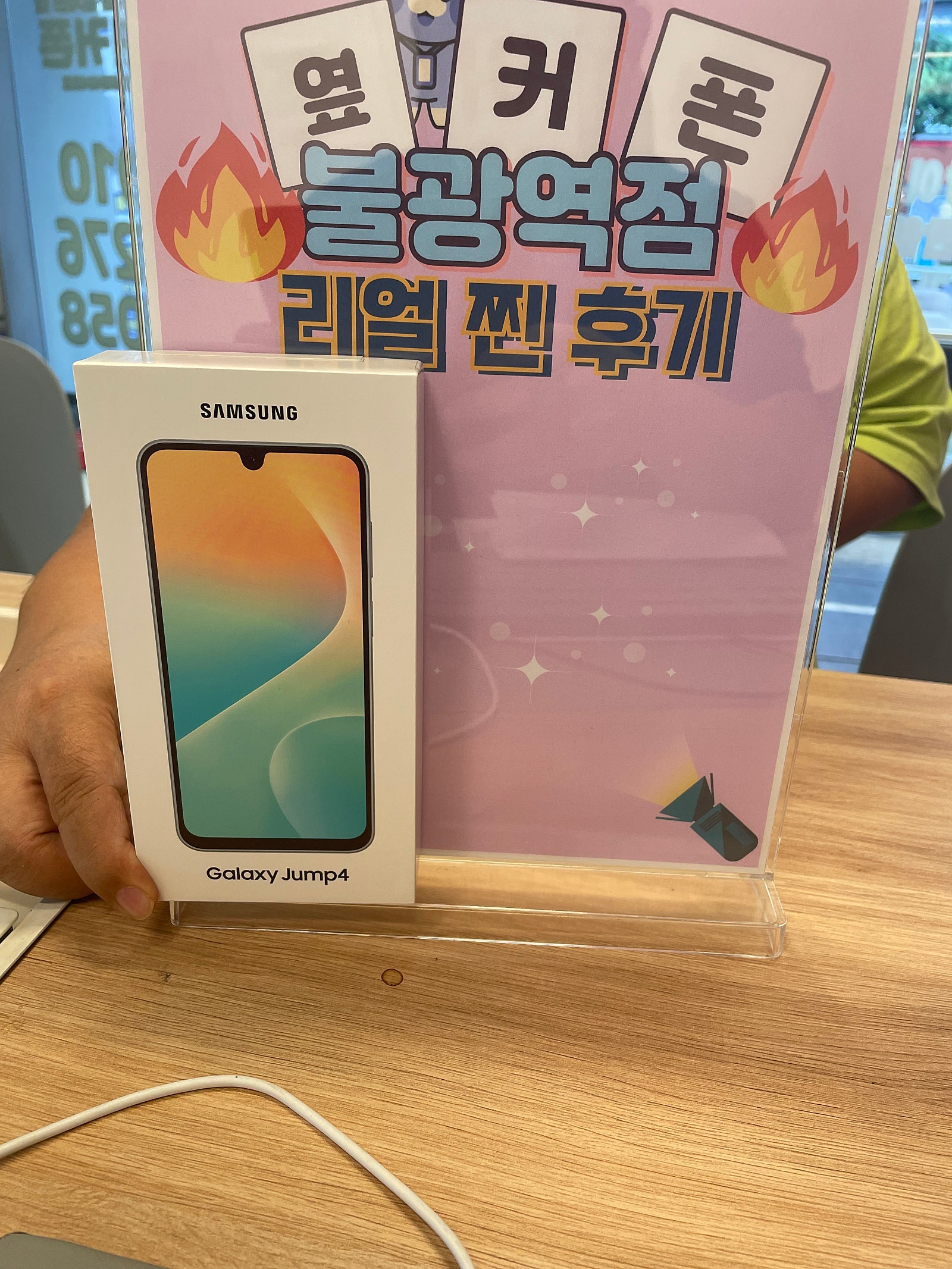 불광역점 점프4 세컨폰도 저렴하네요 여기는 ㄷㄷ