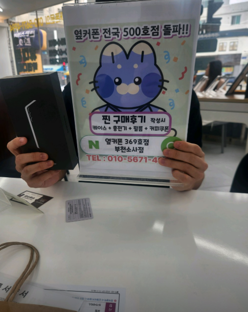 부천휴대폰성지 옆커폰부천소사점에서 S25 구매했어요~ 다른곳이랑 너무 많이 차이나네여