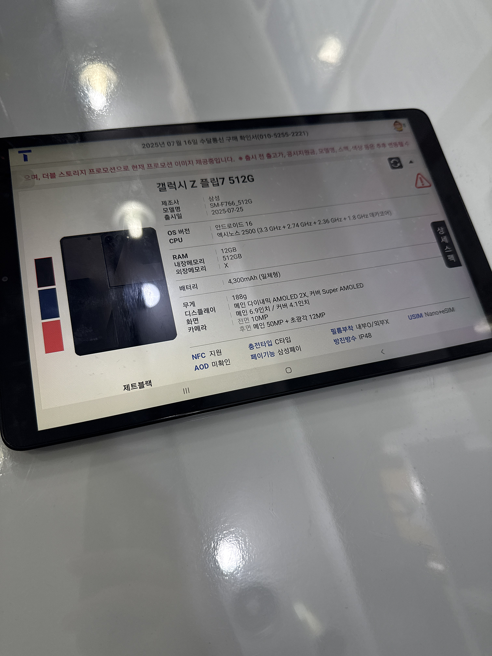 옆커폰 광주 광산구점에서 예약 하고 왔어요