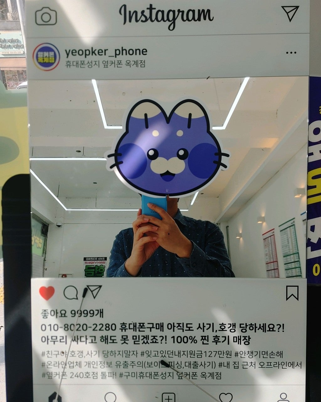옥계점에서 휴대폰 잘 사가요