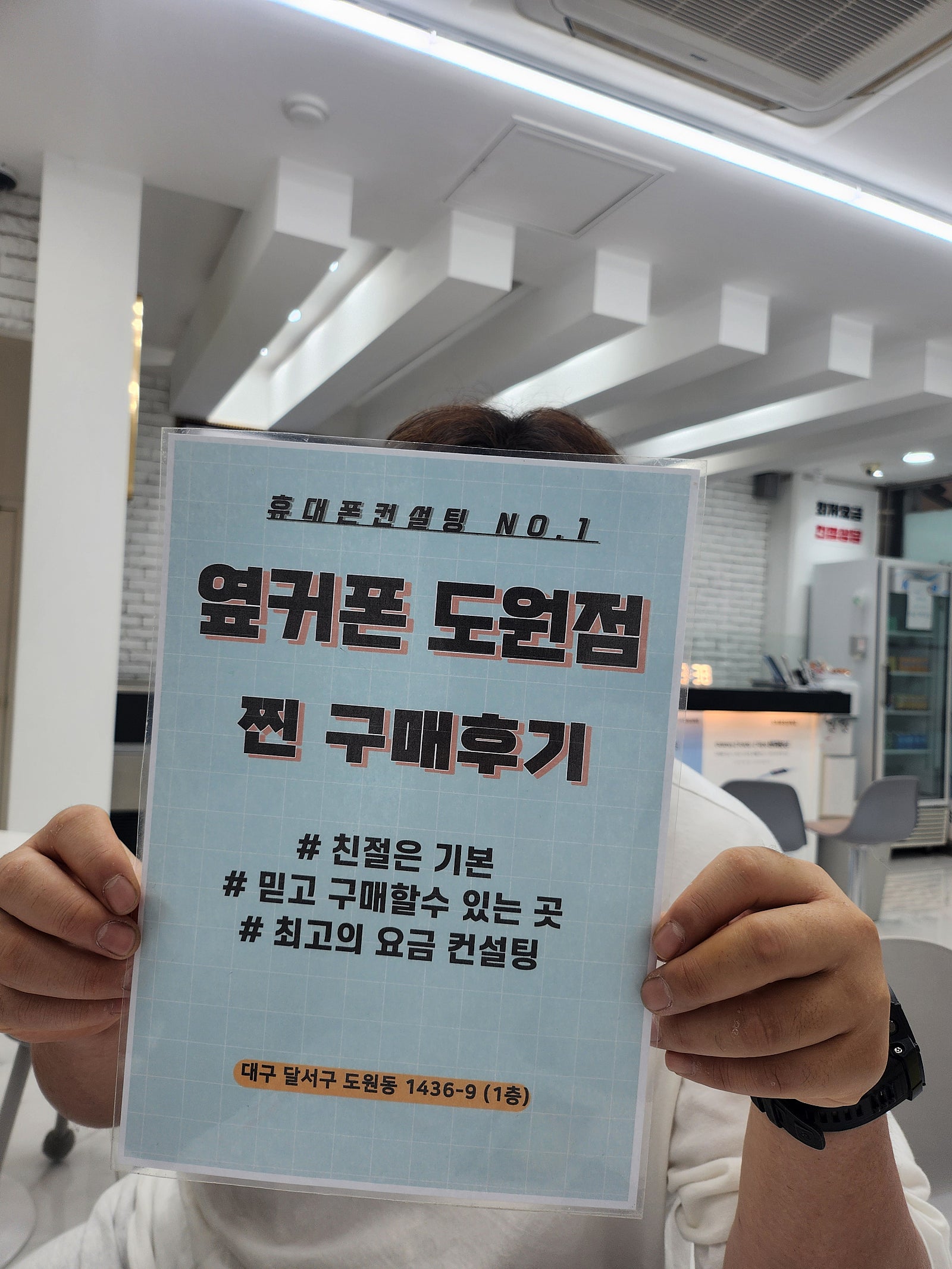 도원점에서 폴드7 예약완료