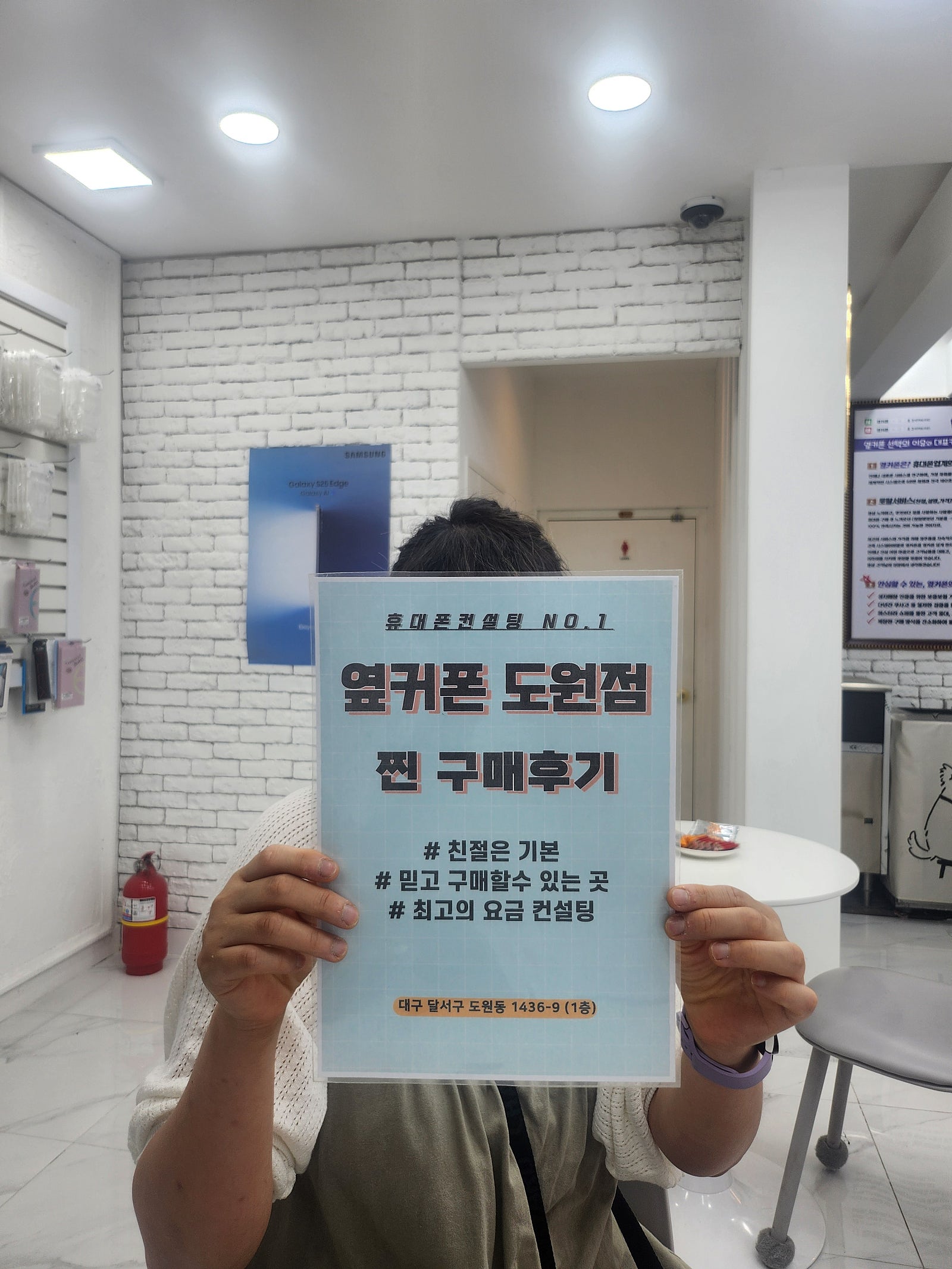 믿음가는 도원점에서 플립이랑워치 예약
