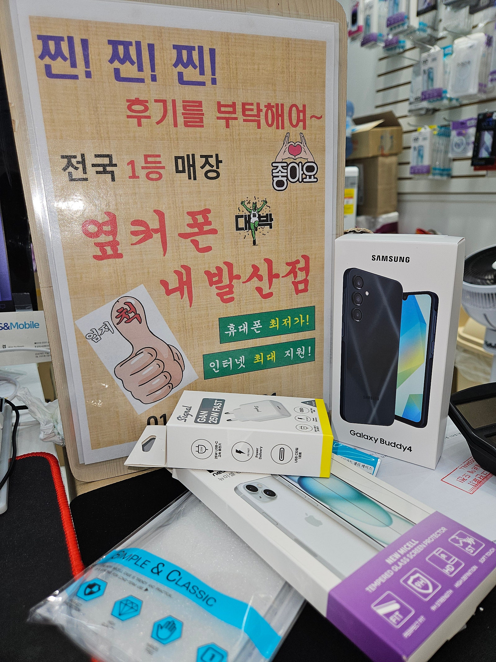 강서구 성지 내발산점