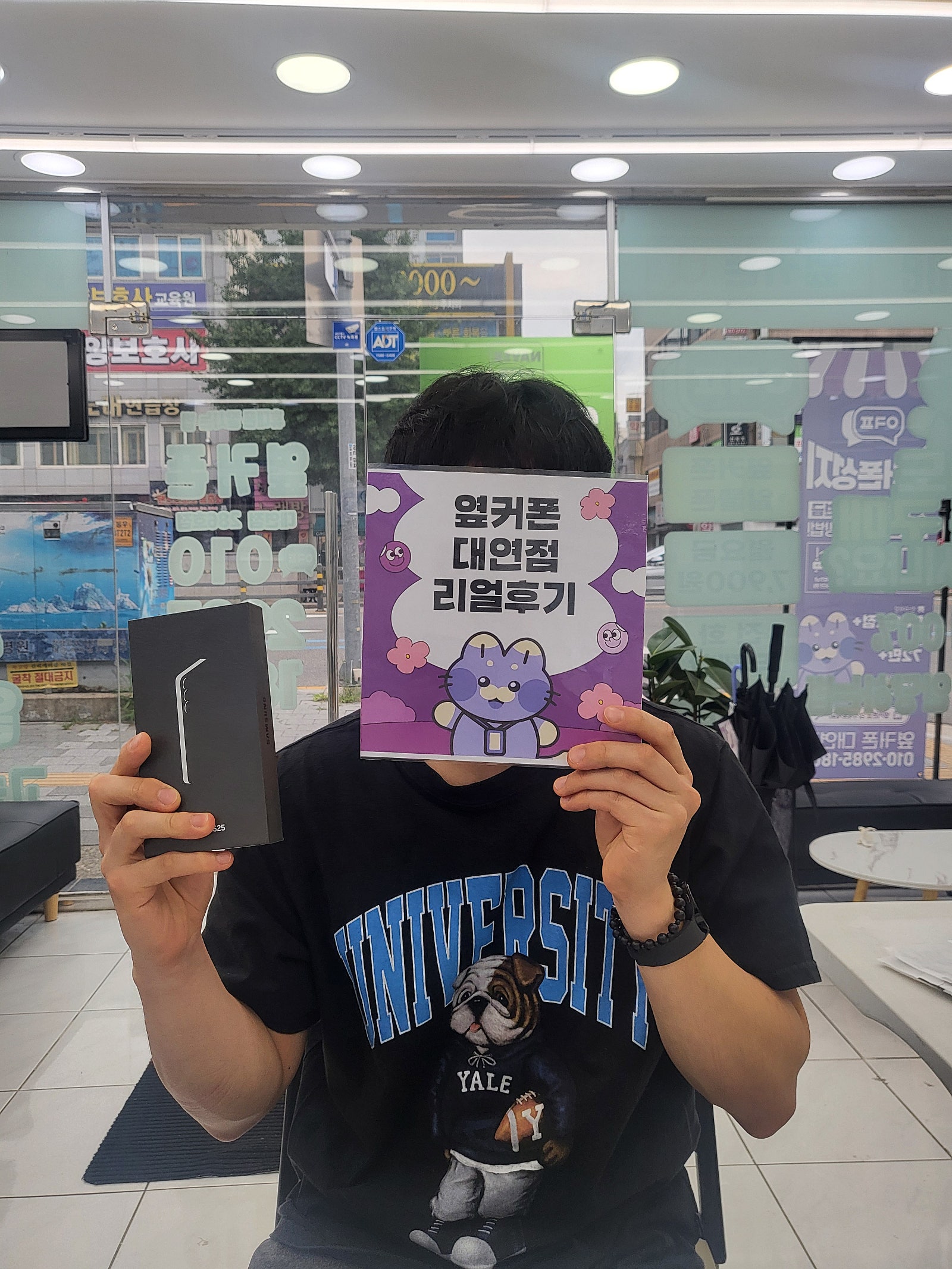 부산휴대폰성지 옆커폰대연점 s25후기