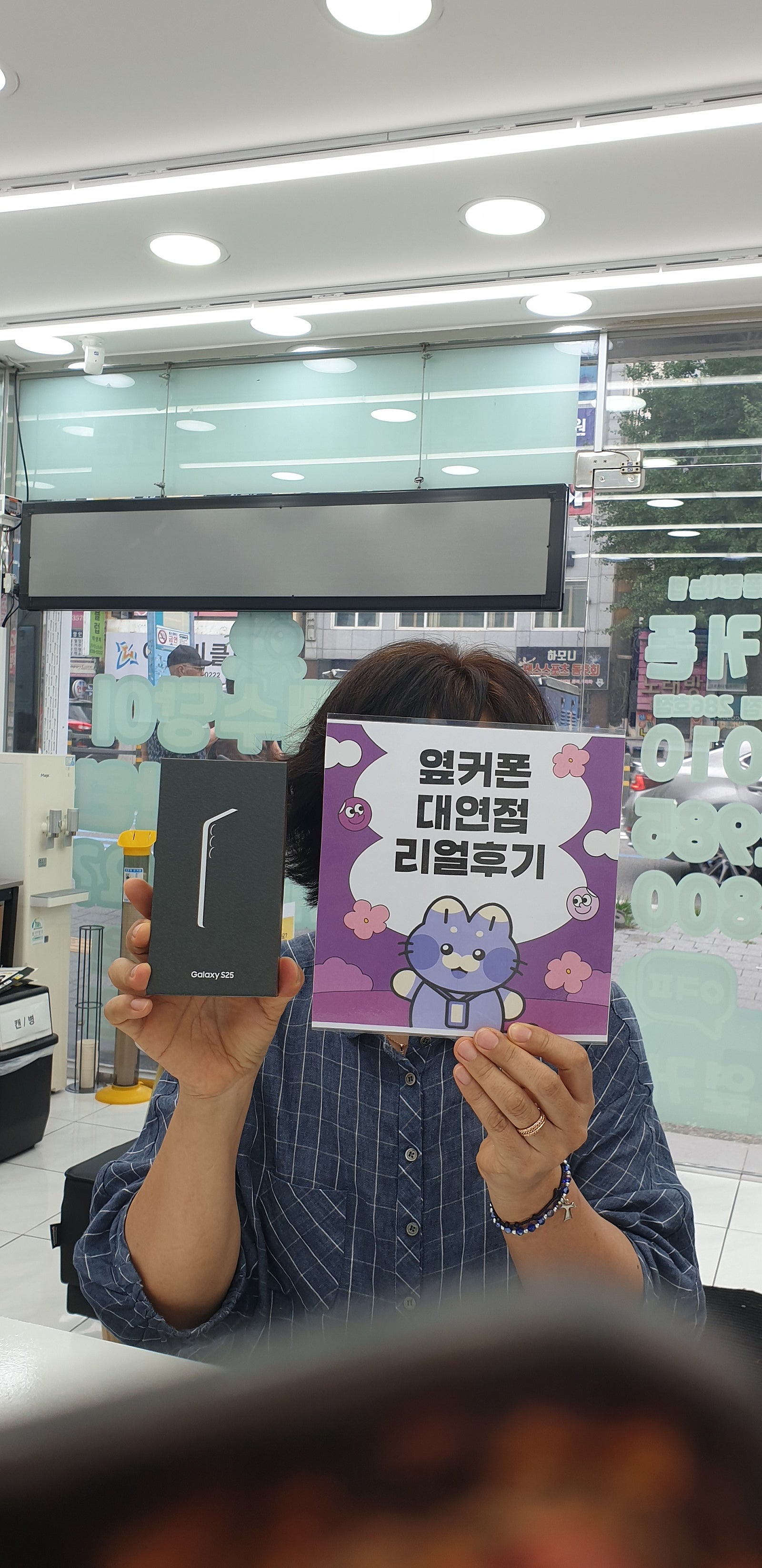 부산휴대폰성지 옆커폰대연점 s25후기