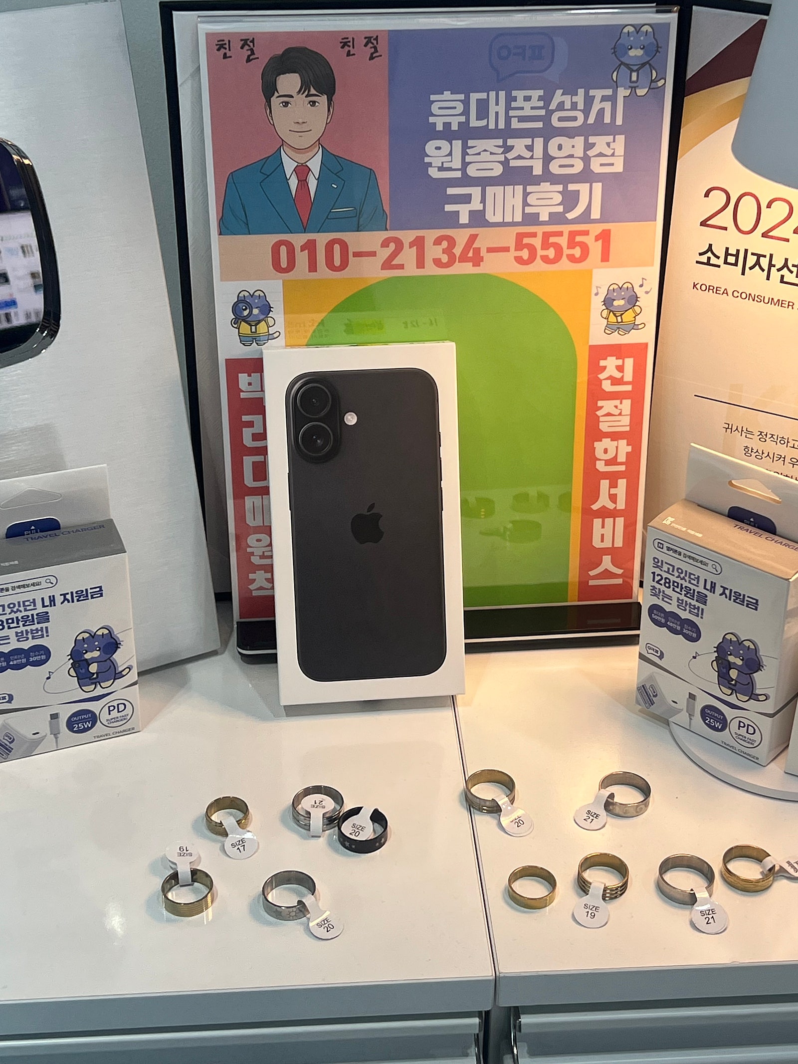부천원종 아이폰16프로자급제 쿠팡보다 싸네요