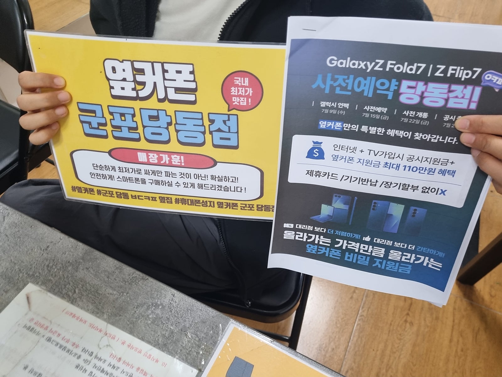 수요일 sk기변플립7 사예후기