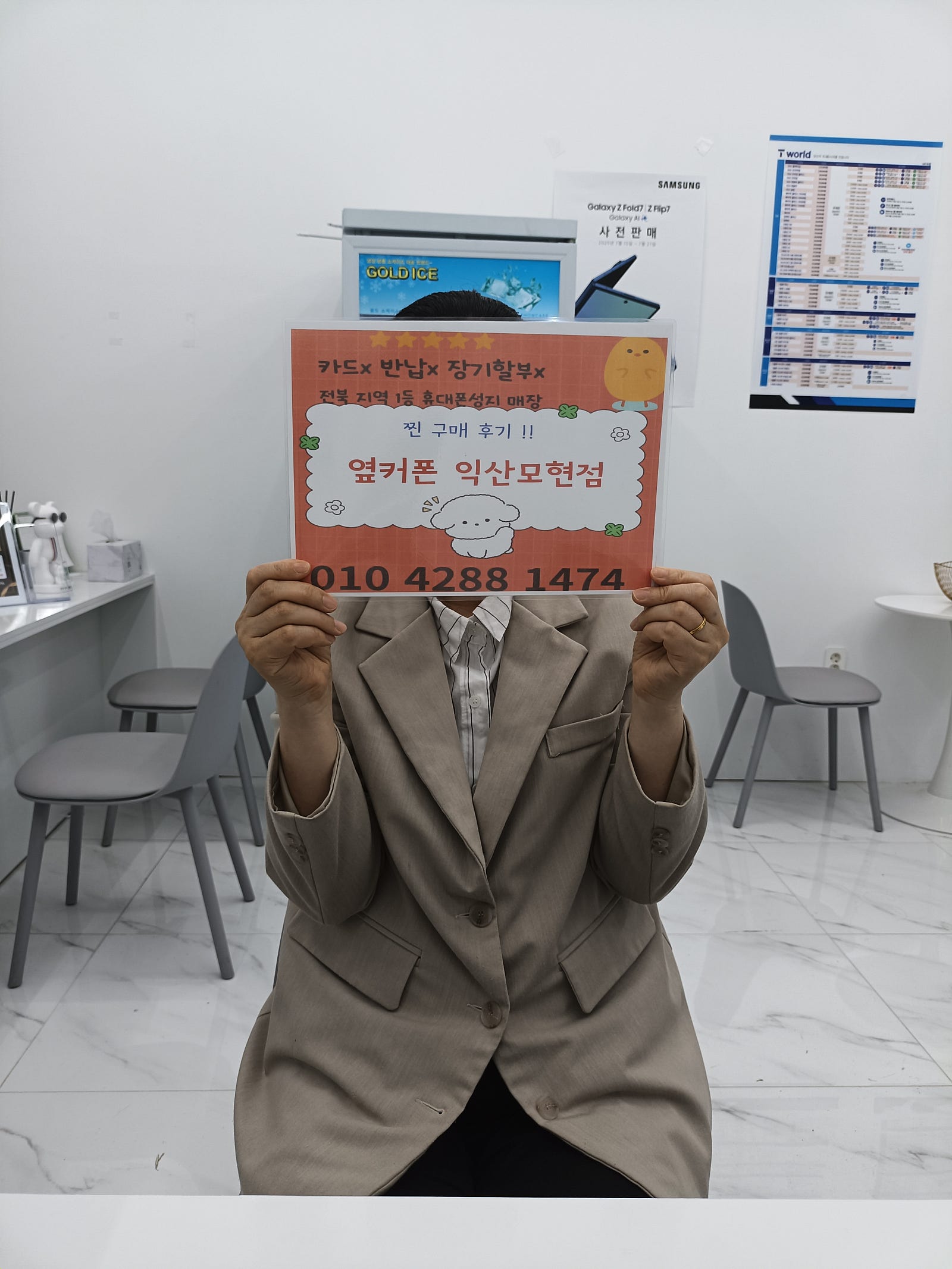 옆커폰익산점에서 버디구매후기