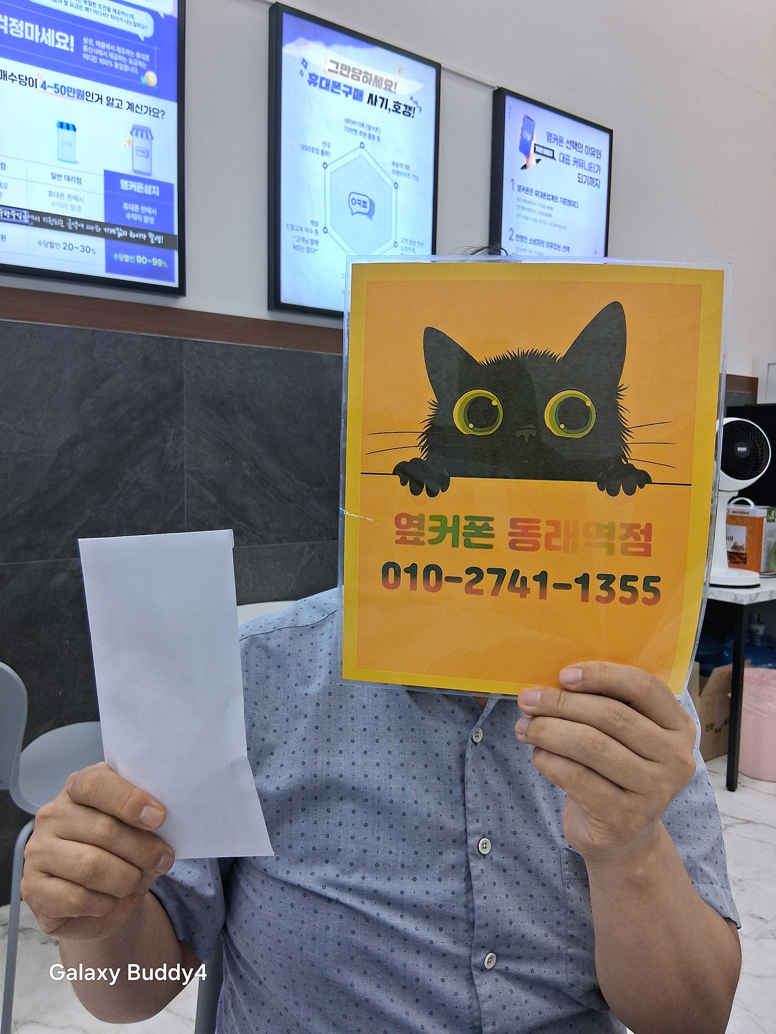 부산휴대폰성지 옆커폰동래역점 인터넷 가입 후기