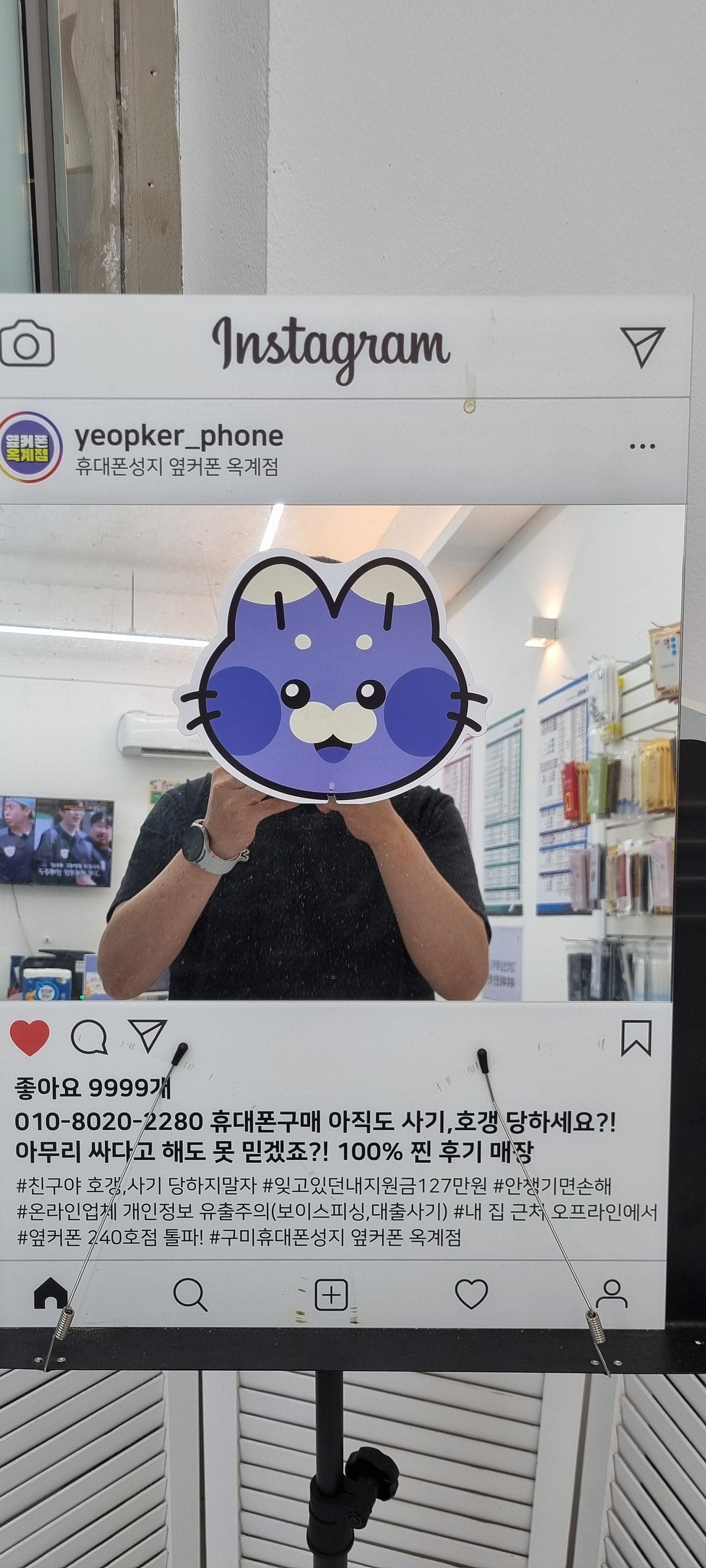 옆커폰 옥계점에서 잘 바꿔갑니다