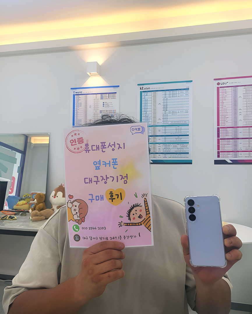 핸드폰 잘 바꾸고가요 ㅎㅎ 장기점 구매후기!!