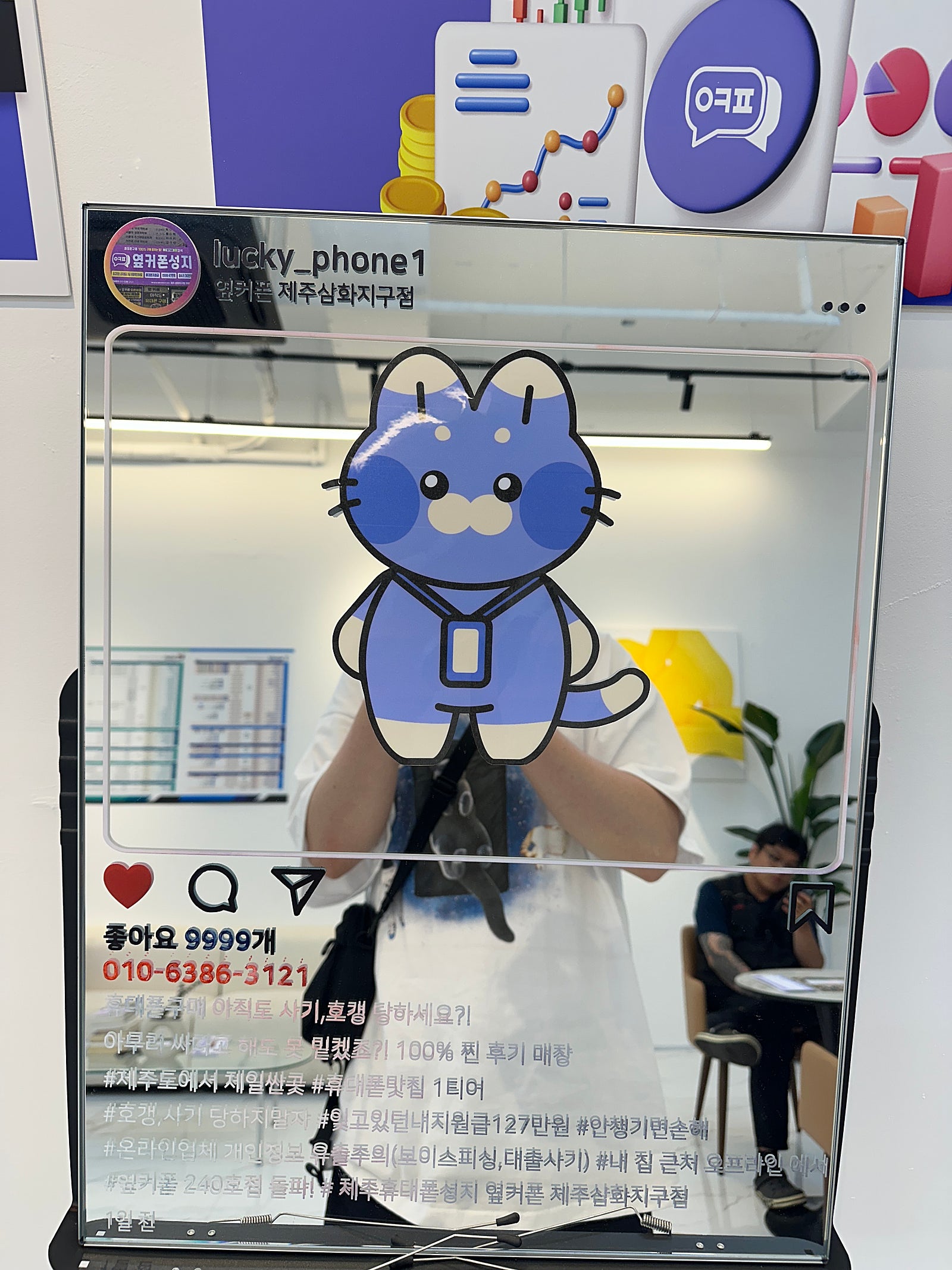 제주삼화지구점에서아이폰변경했어욤