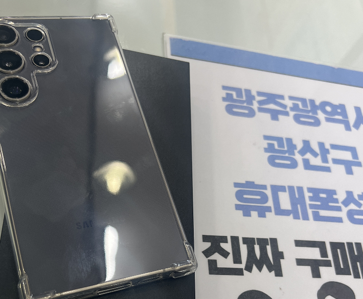 광주 광산구 성지 구매잘하고 갑니다
