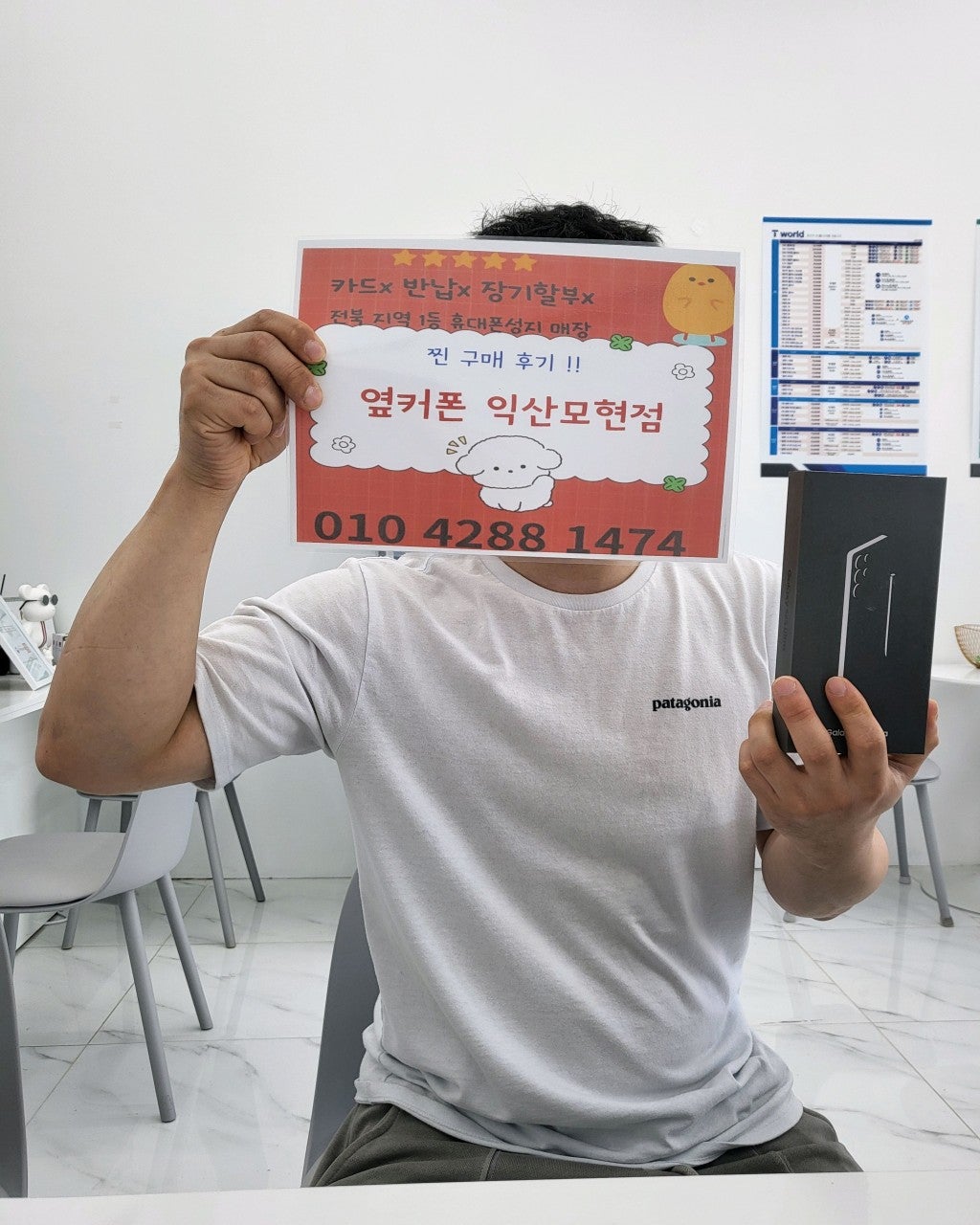 울트라S25 익산모현점에서 싸게사구가용!