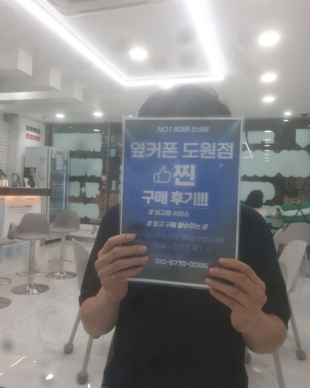 도원점 개통후기
