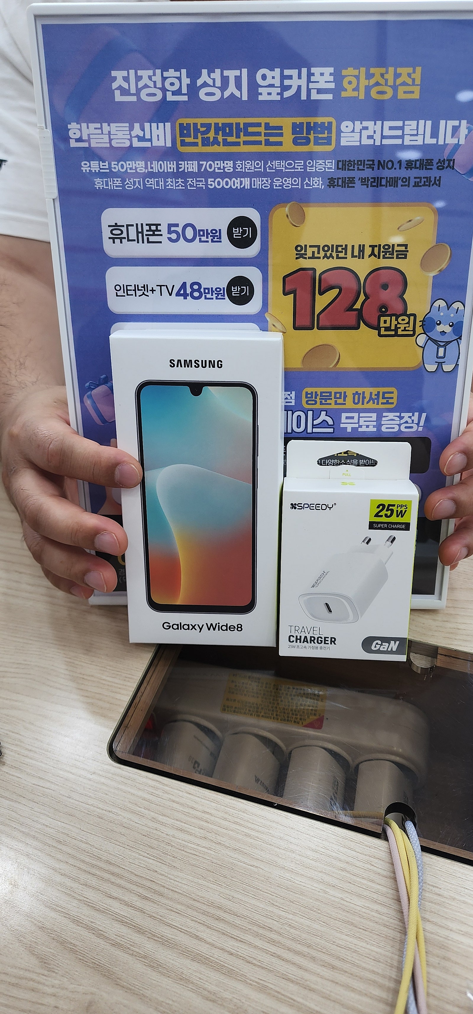 휴대폰 성지 화정 덕양구 와이드8 후기