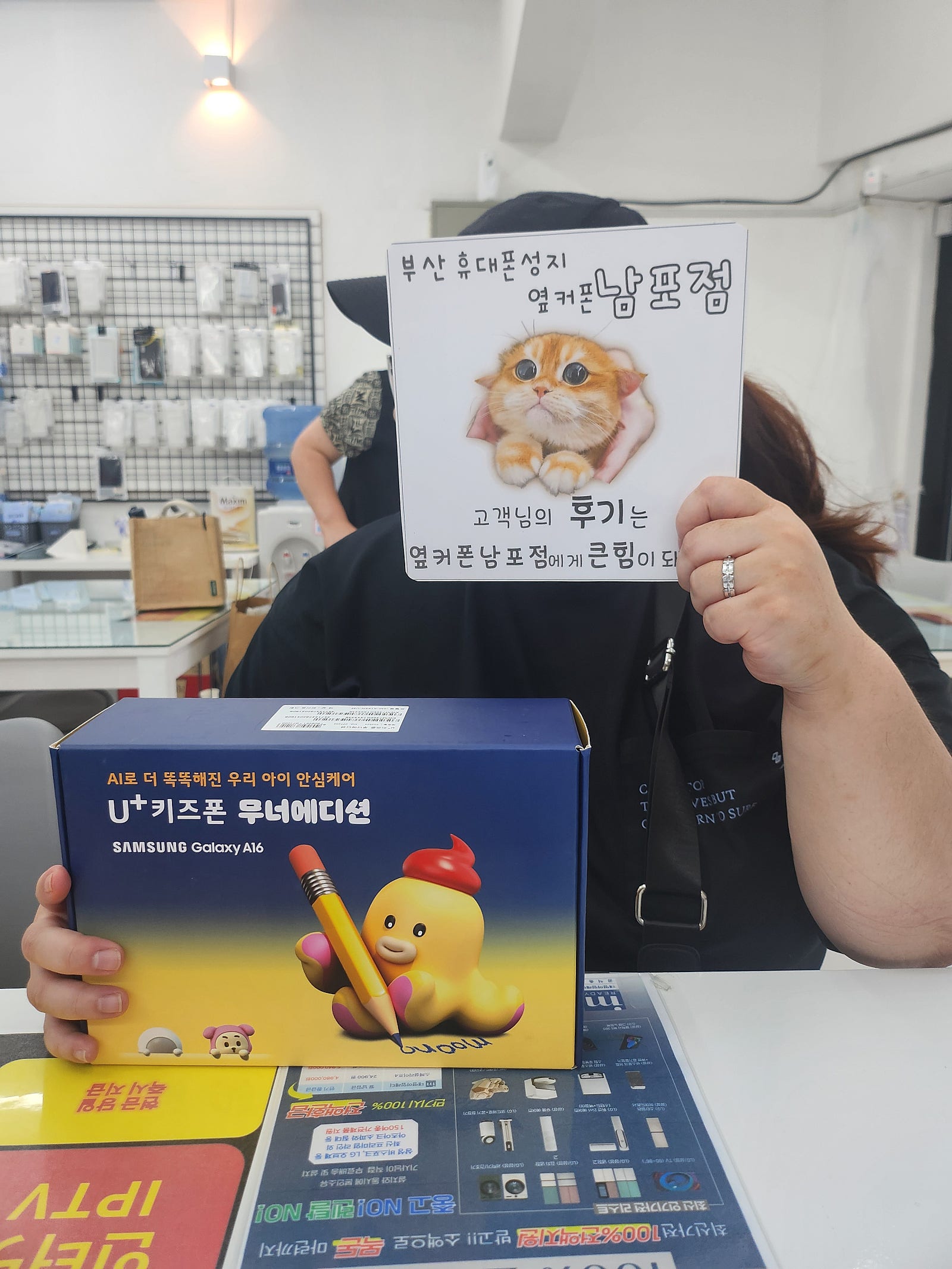 부산휴대폰성지 옆커폰남포점 키즈폰후기