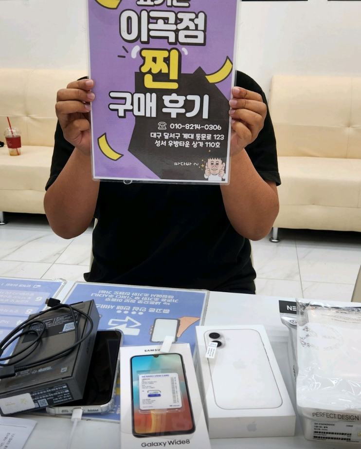 옆커폰 이곡점에서 저렴하게 구매했어요