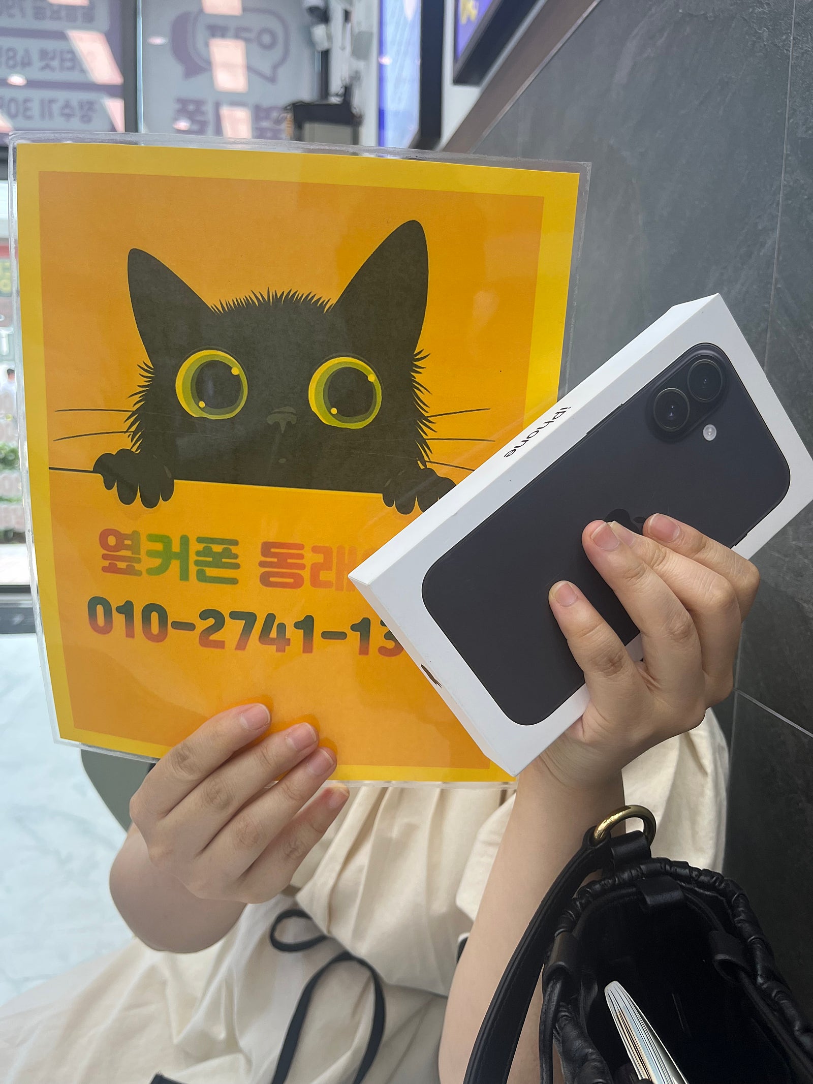 부산휴대폰성지 옆커폰동래역점 아이폰16후기