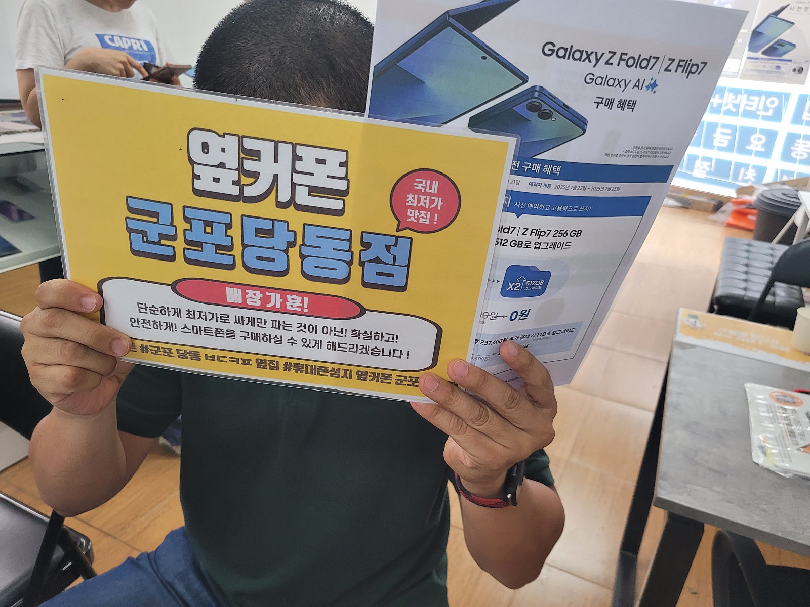목요일 sk기변 플립7 예약후기