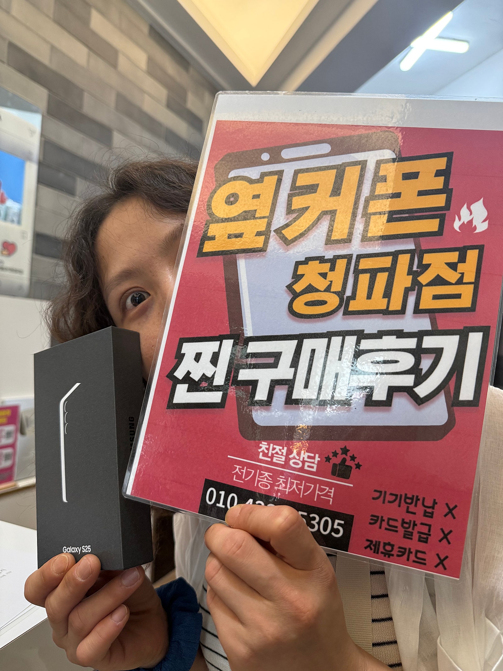 청파점 구매 후기입니다~