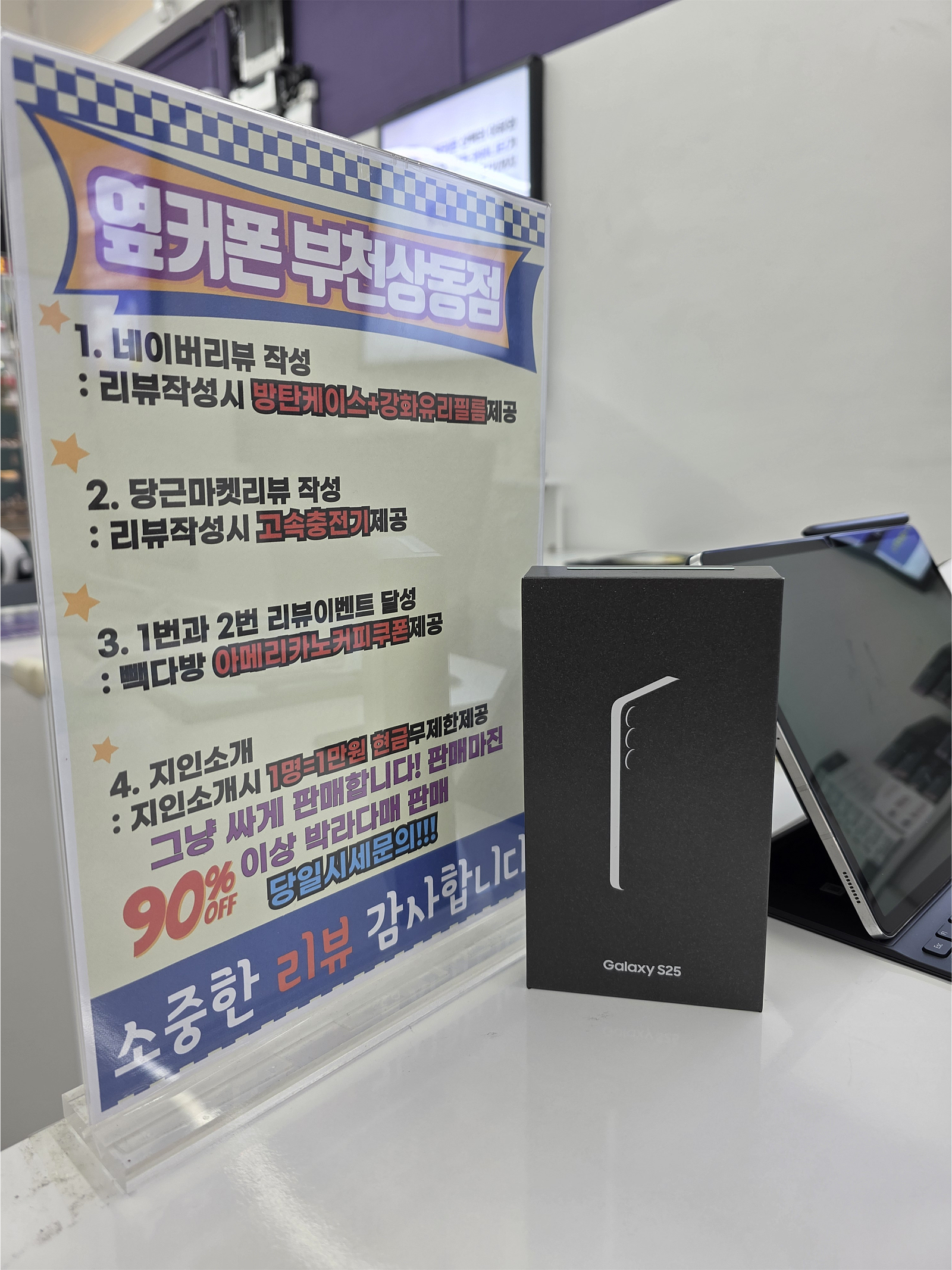 옆커폰 부천상동점