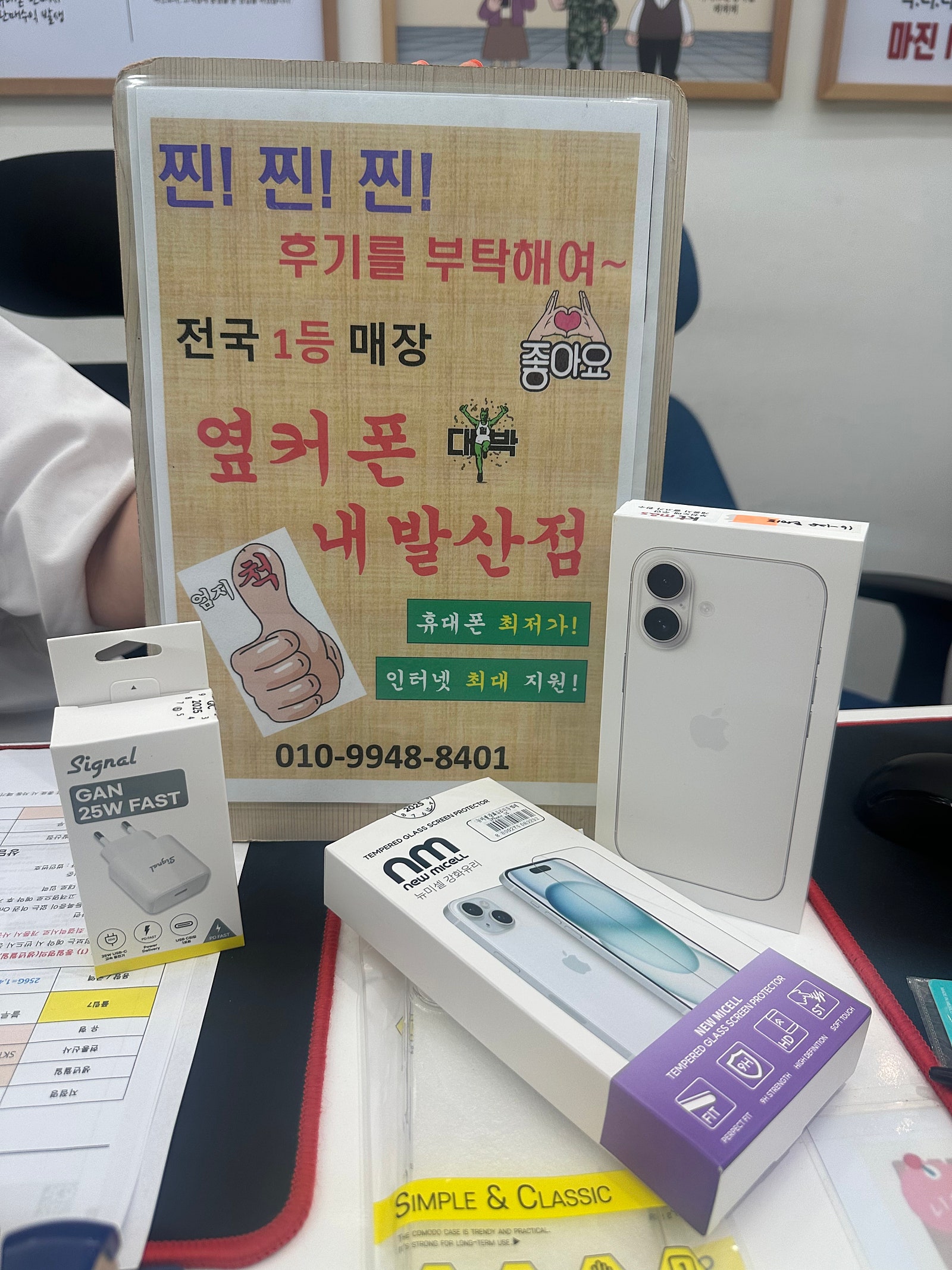 강서구 내발산점에서 핸드폰 개통후기입니다