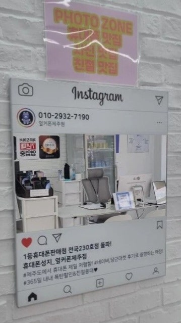 옆커폰제주점!!