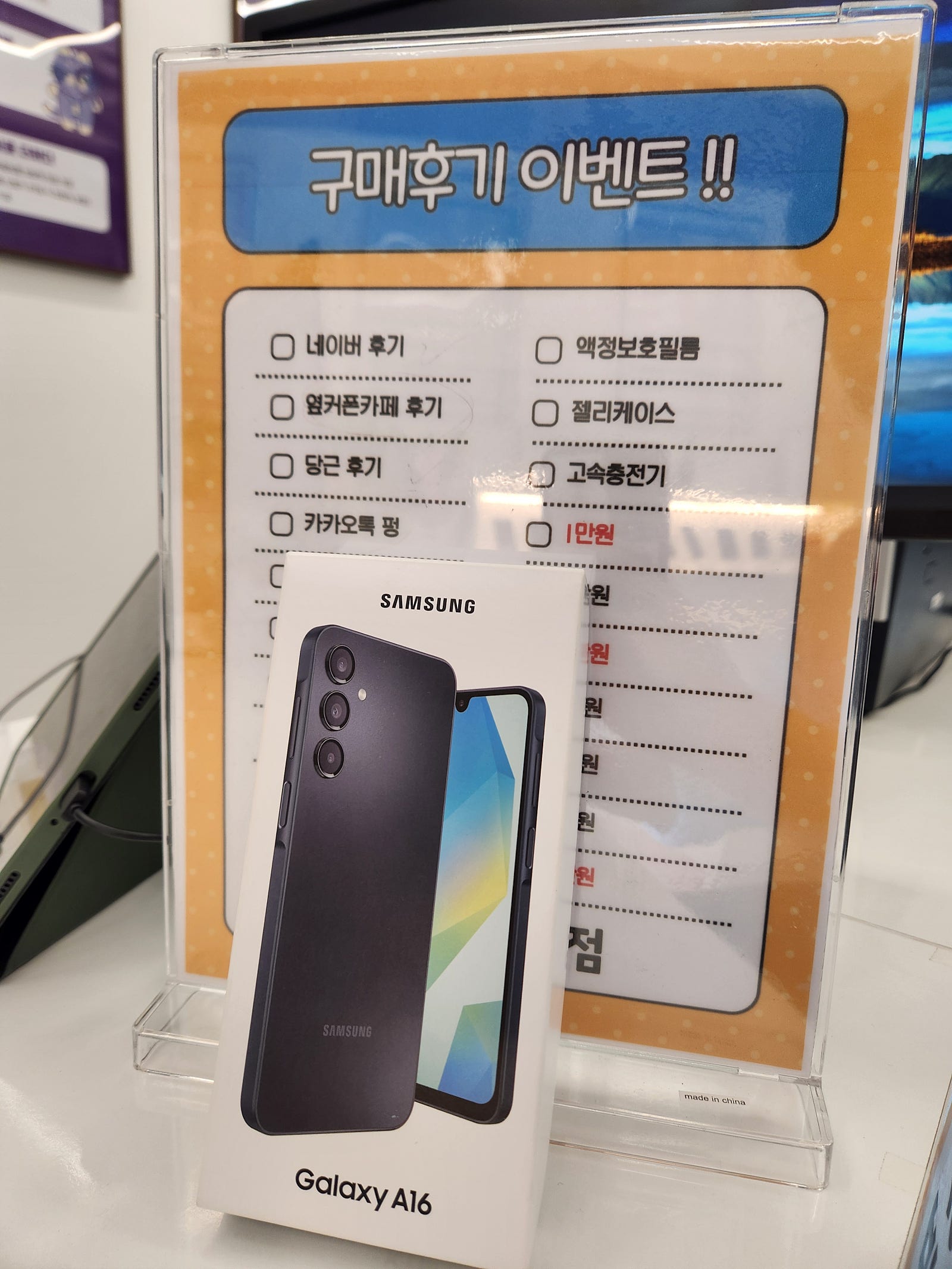 당산점 알뜰폰 구매후기