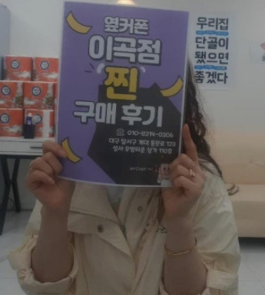 옆커폰 이곡점에 재방문 역시나 저렴해 좋아요