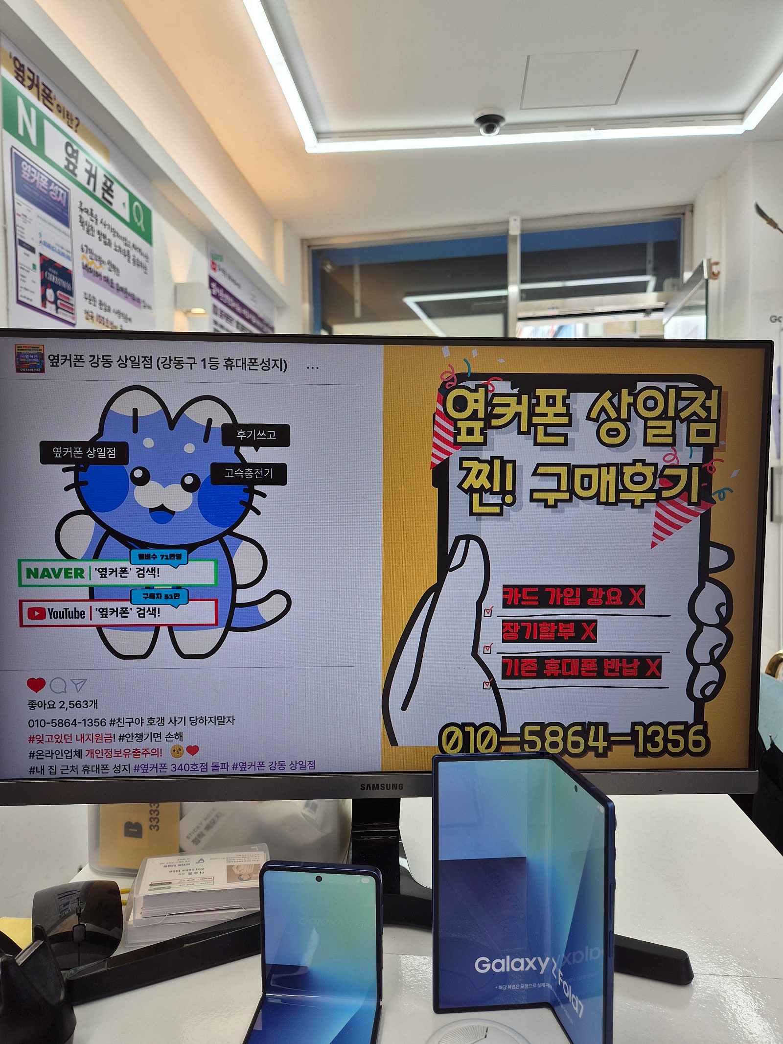 옆커폰상일점 플립7 예약