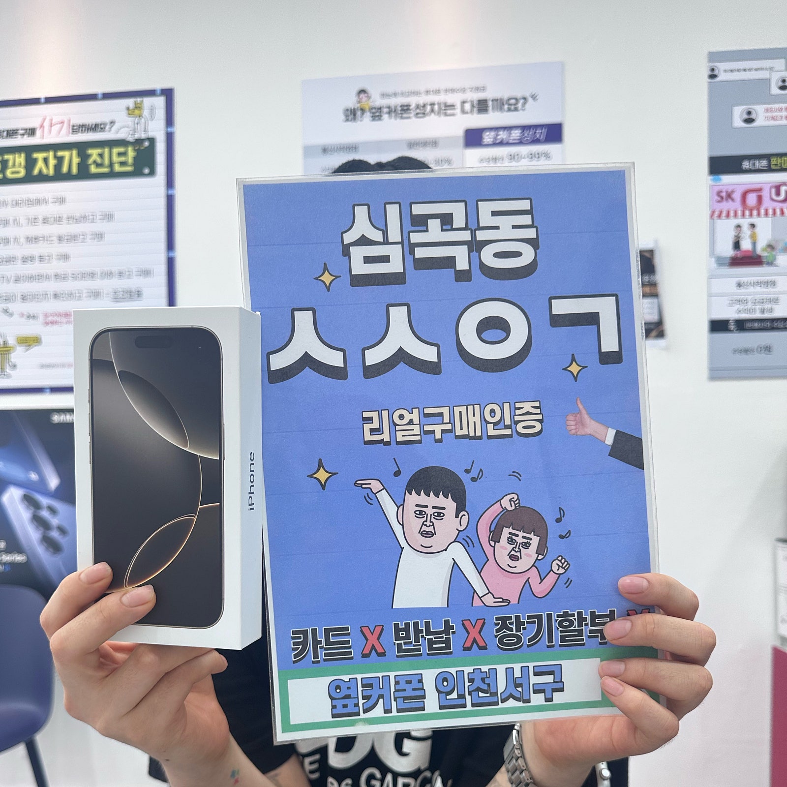 아이폰16PRO SK로 저렴하게 이동했어요