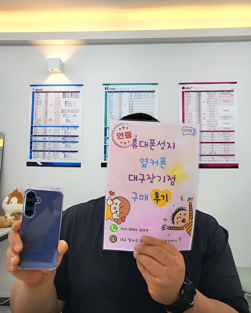 갤럭시S25 장기점 정말 싸네요 ㅎㅎ