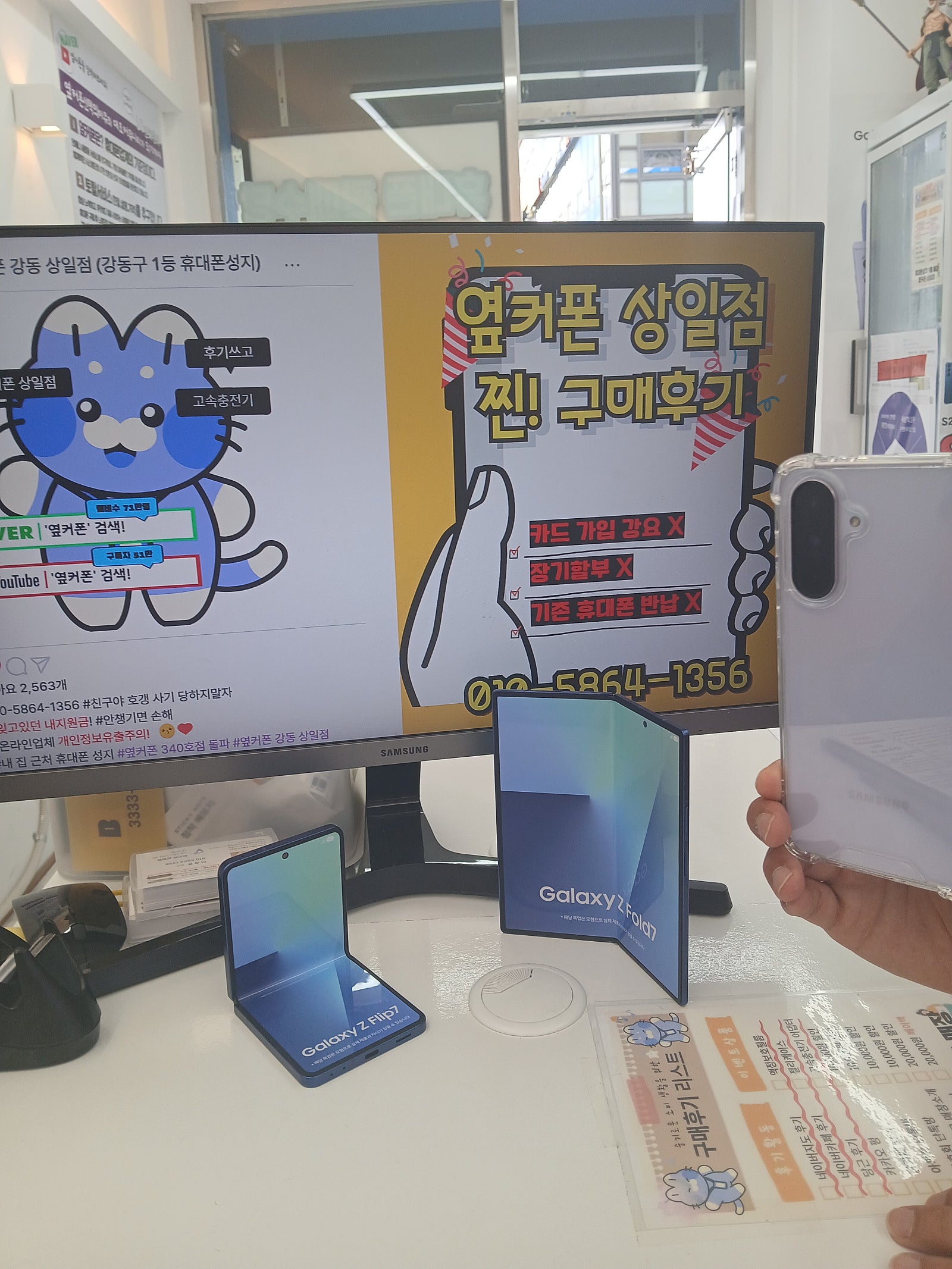 옆커폰상일점 갤럭시 a36 후기