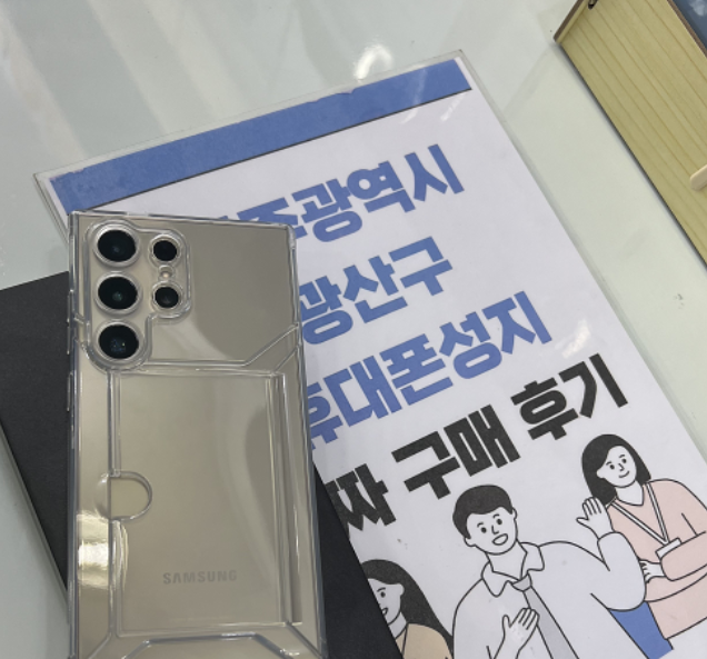 광주 장덕동 옆커폰 저렴하게 구입했어요