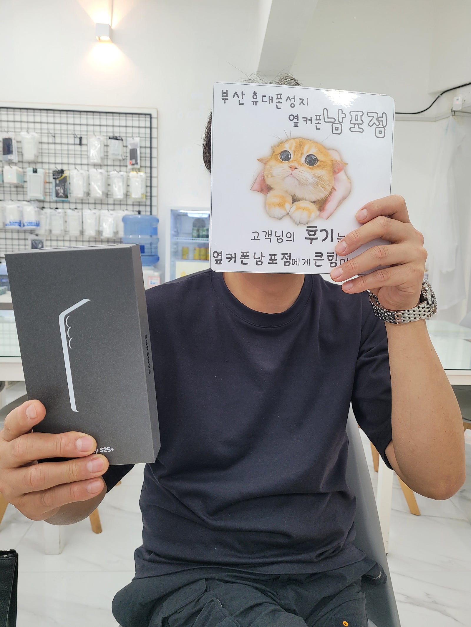 부산휴대폰성지 옆커폰남포점 s25플러스구매
