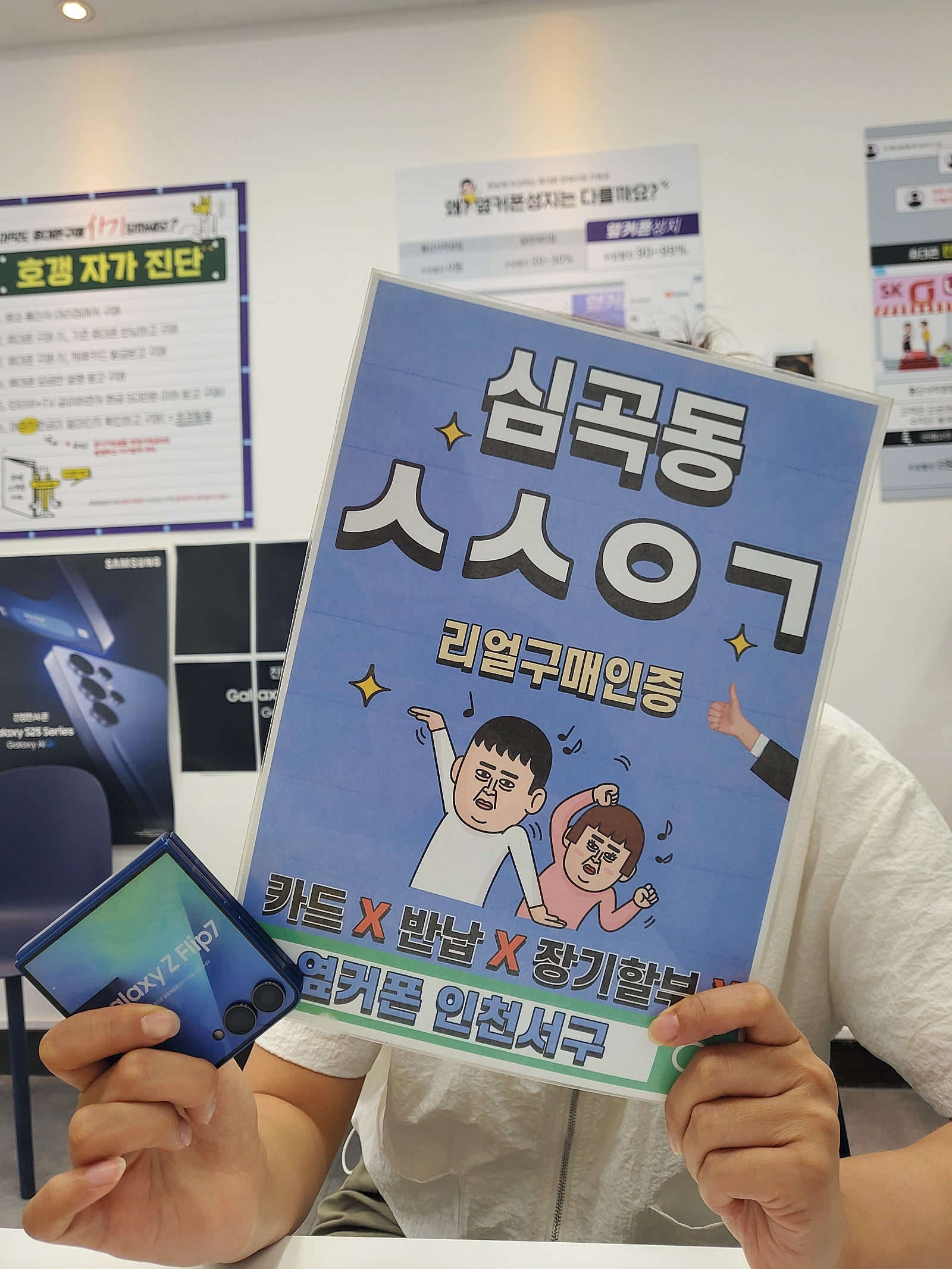 인천서구점에서 플립7 사전예약했어요