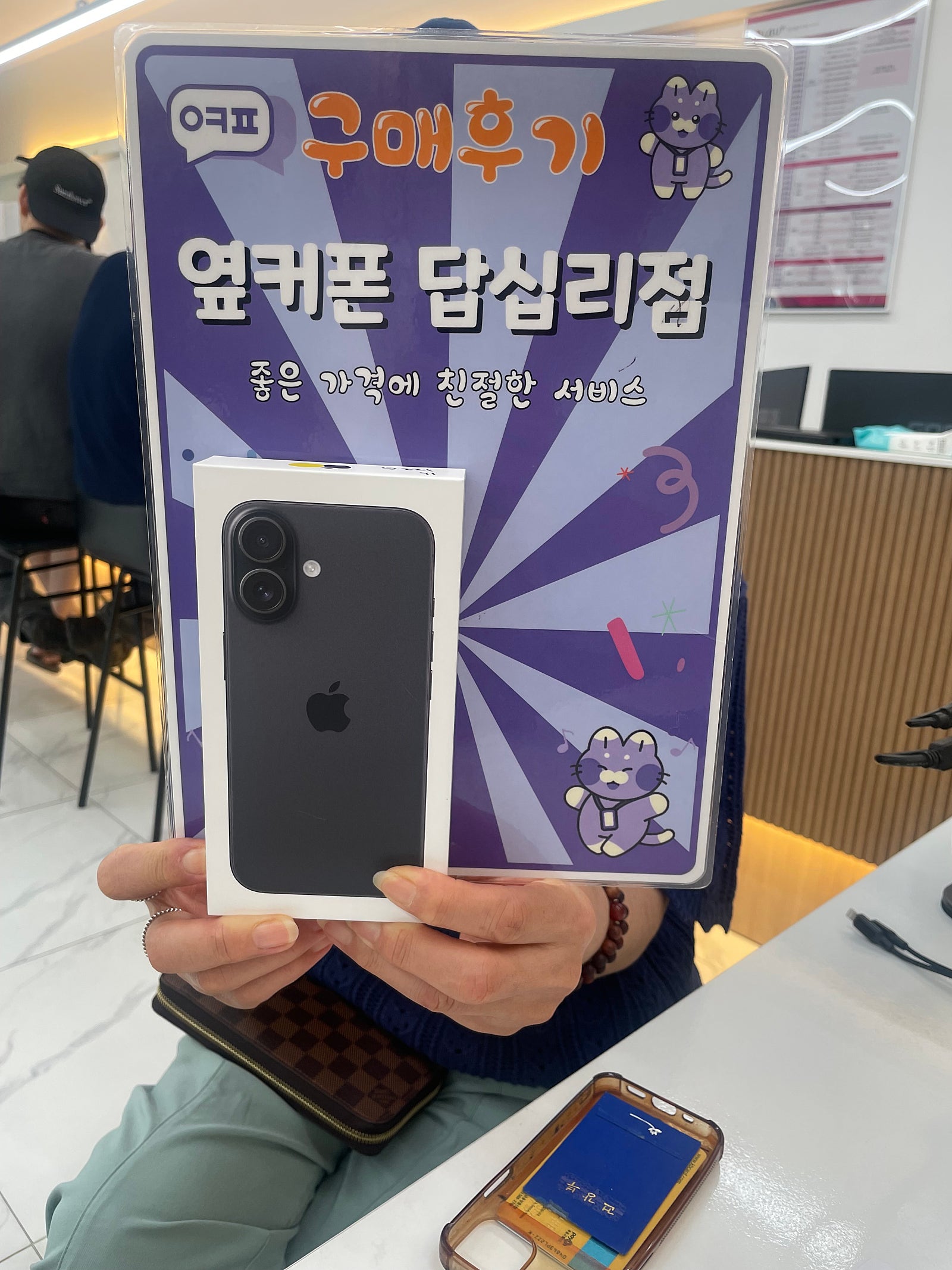 옆커폰 답십리 점에서 아이폰16구매했어요!