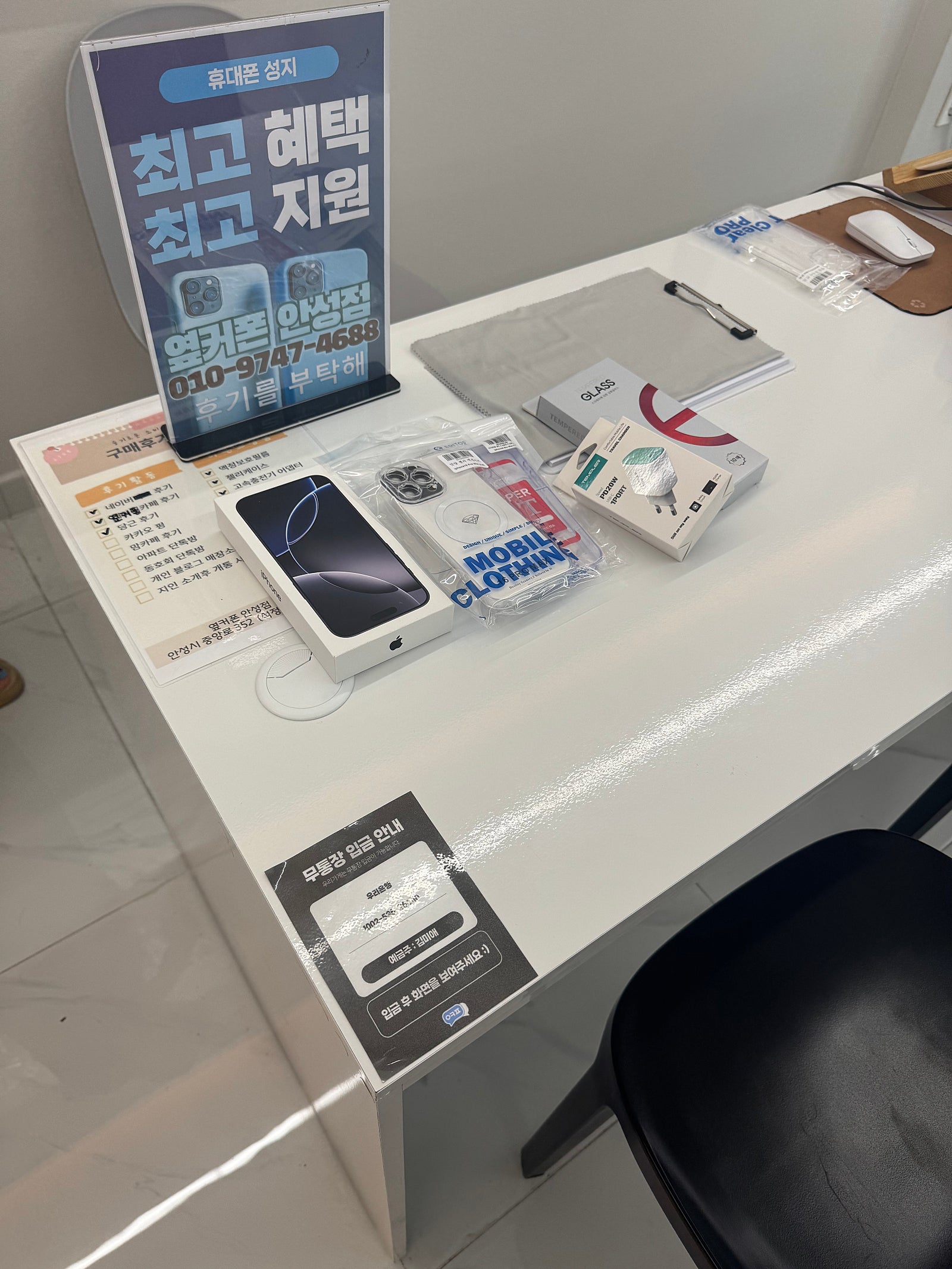 옆커폰 안성점 핸드폰 바꿨어요!